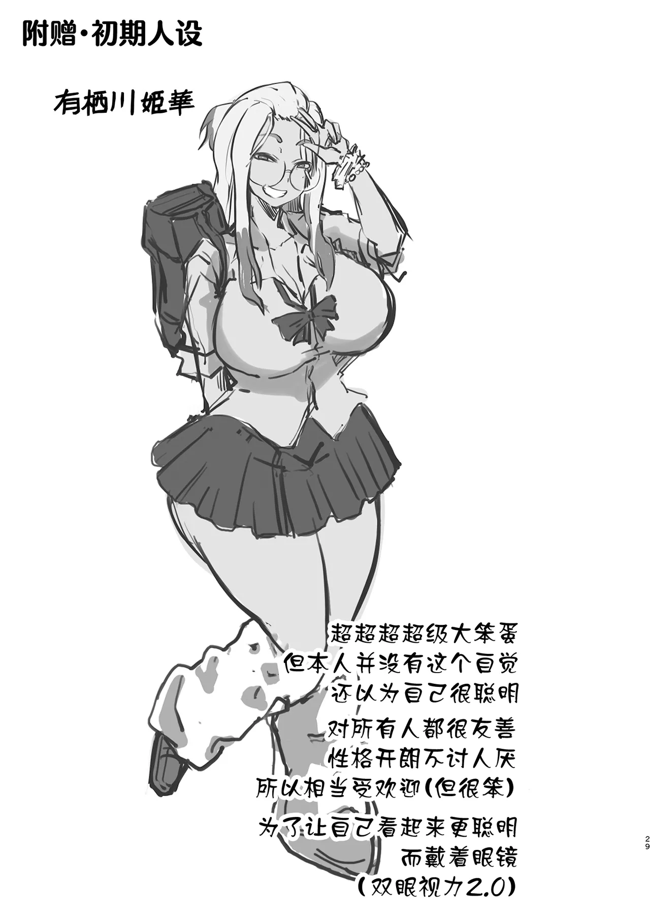 [7 Rensa (Ajura)] Obaka dakedo Manko Tsukau no dake wa Tokui na Hii-chan [Chinese] [Digital] 图片编号 29