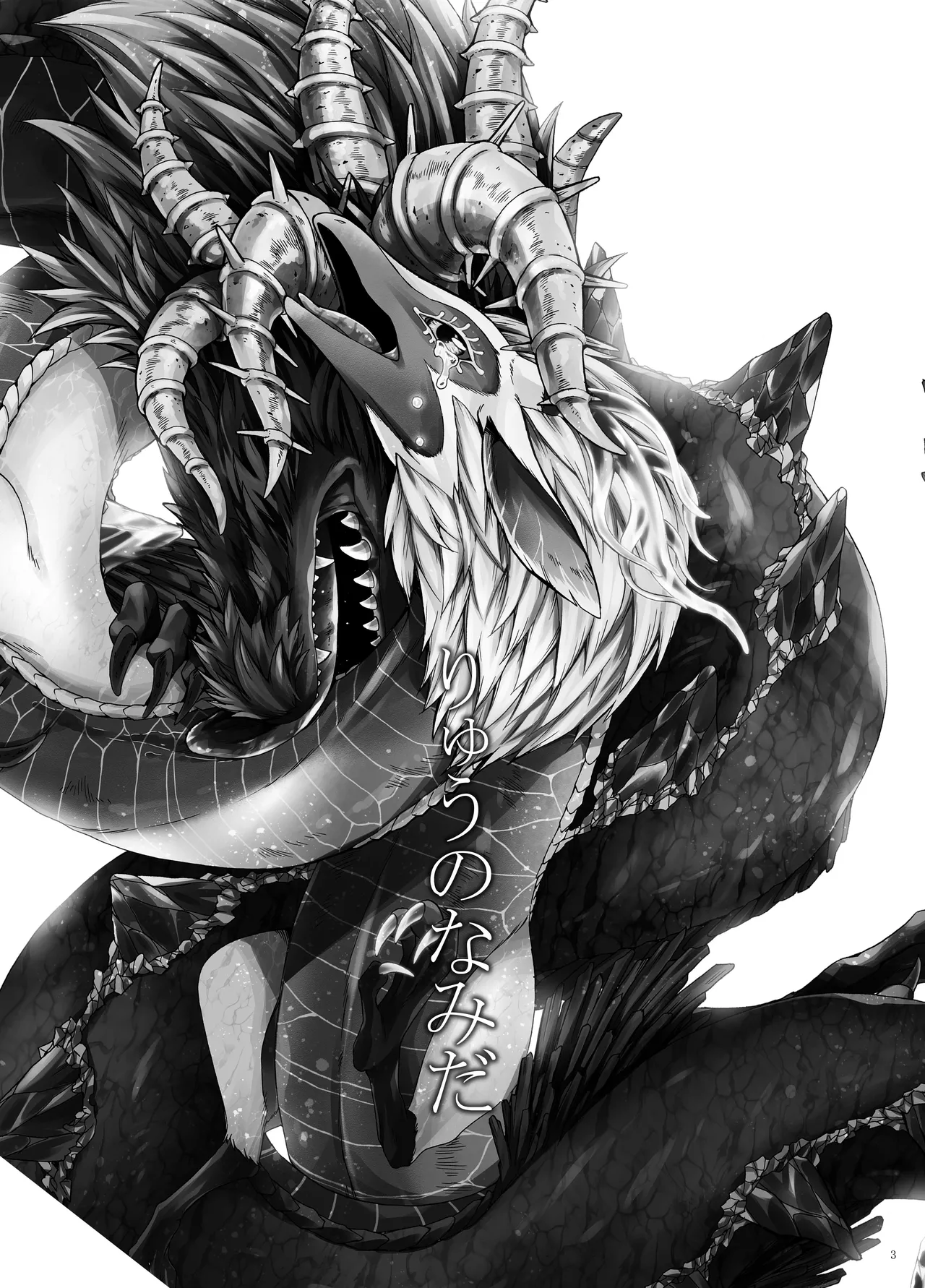 [Dogear (Inumimi Moeta)] Ryuu no Namida (The Legend of Zelda: Tears of the Kingdom) [Digital] image number 2