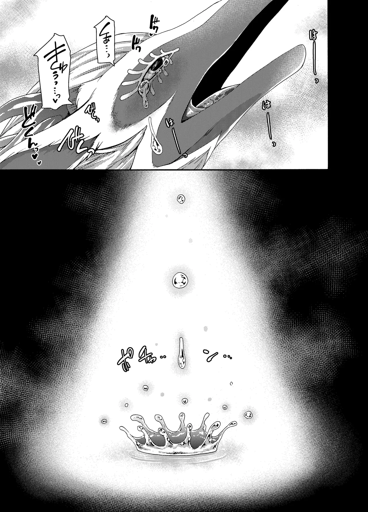 [Dogear (Inumimi Moeta)] Ryuu no Namida (The Legend of Zelda: Tears of the Kingdom) [Digital] image number 16