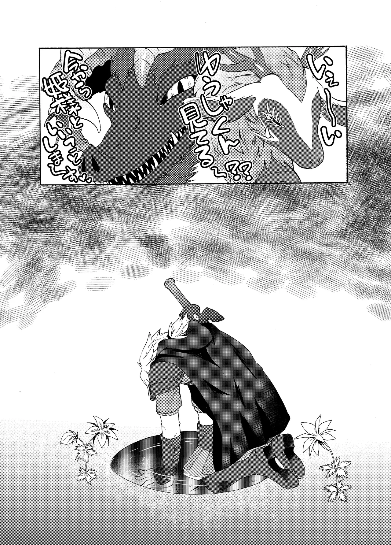 [Dogear (Inumimi Moeta)] Ryuu no Namida (The Legend of Zelda: Tears of the Kingdom) [Digital] image number 17