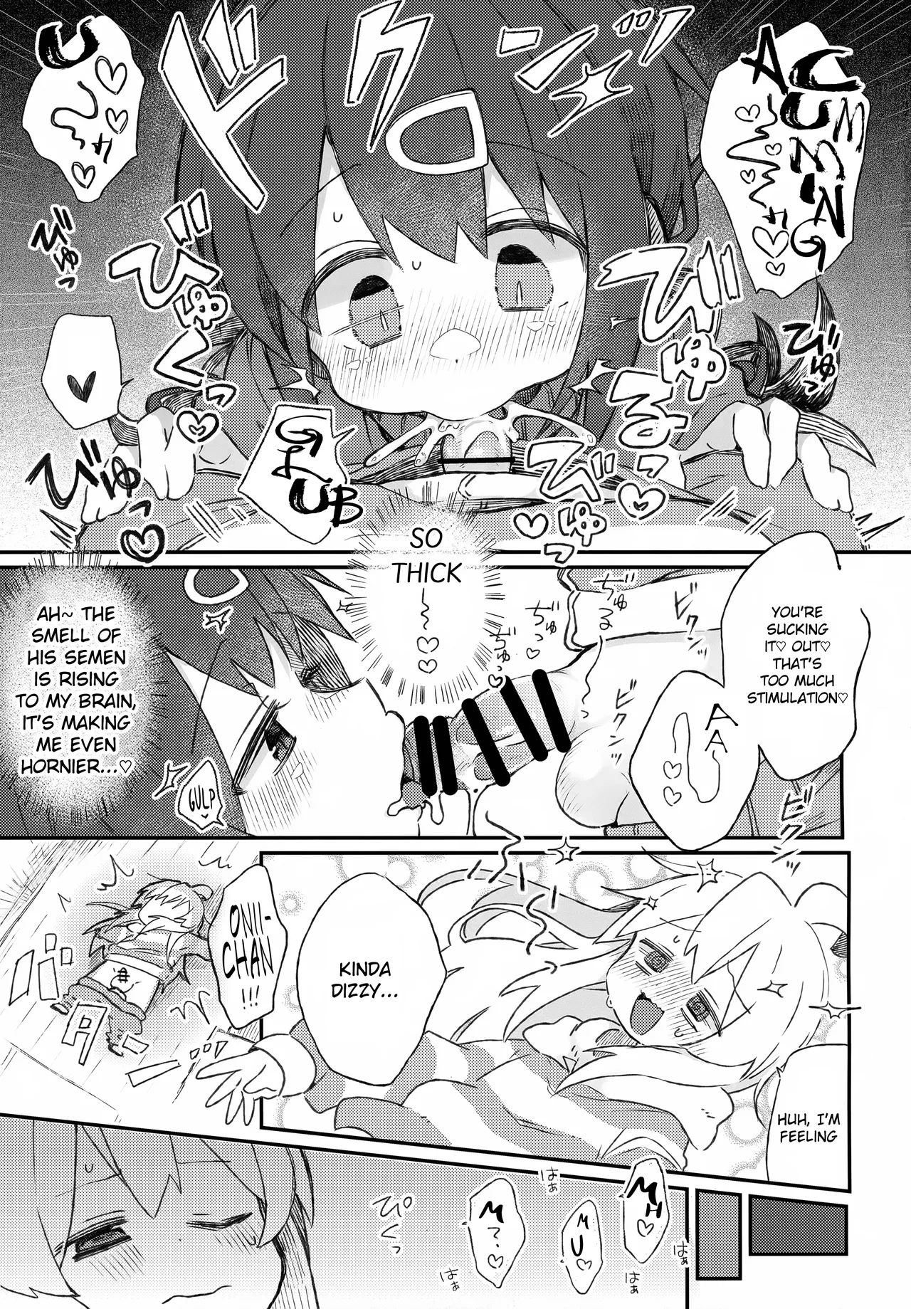 (C107) [Doanobu (Satotuki Tiyo)] Babutte Onii-chan (Onii-chan wa Oshimai!) [English] 8eme image