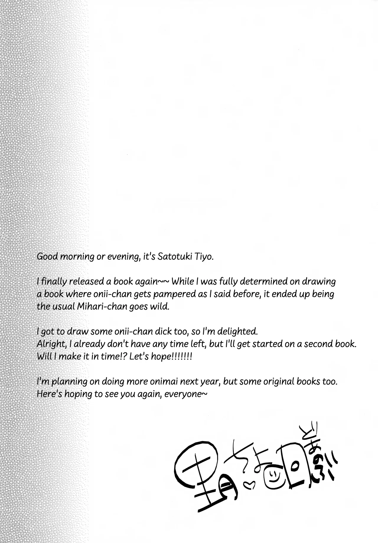 (C107) [Doanobu (Satotuki Tiyo)] Babutte Onii-chan (Onii-chan wa Oshimai!) [English] 16eme image