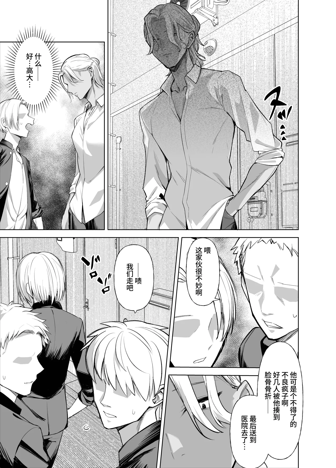 [Imokenpi Kinenbi] Uso TS ~Shinjiteita Shinyuu ga Boku no Doutei o Nerau Dosukebe Inma datta Hanashi~ [Chinese] [clovers studio] [Digital] 图片编号 5