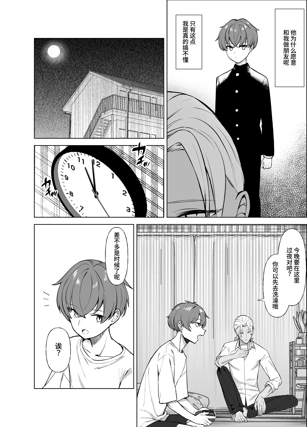 [Imokenpi Kinenbi] Uso TS ~Shinjiteita Shinyuu ga Boku no Doutei o Nerau Dosukebe Inma datta Hanashi~ [Chinese] [clovers studio] [Digital] 图片编号 7