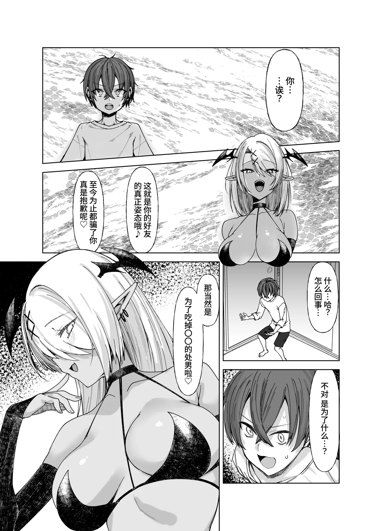 [Imokenpi Kinenbi] Uso TS ~Shinjiteita Shinyuu ga Boku no Doutei o Nerau Dosukebe Inma datta Hanashi~ [Chinese] [clovers studio] [Digital] 图片编号 11