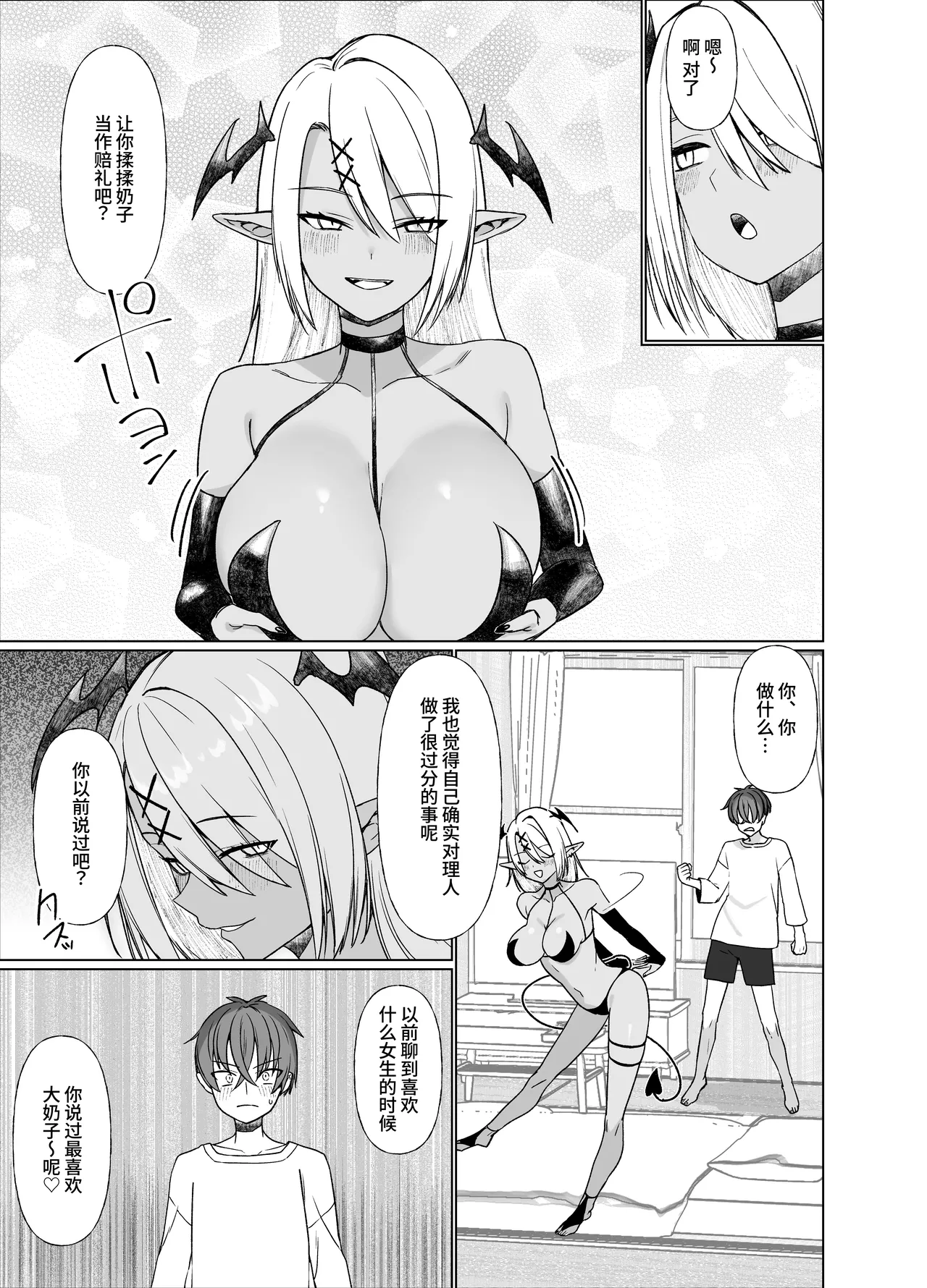 [Imokenpi Kinenbi] Uso TS ~Shinjiteita Shinyuu ga Boku no Doutei o Nerau Dosukebe Inma datta Hanashi~ [Chinese] [clovers studio] [Digital] 图片编号 15