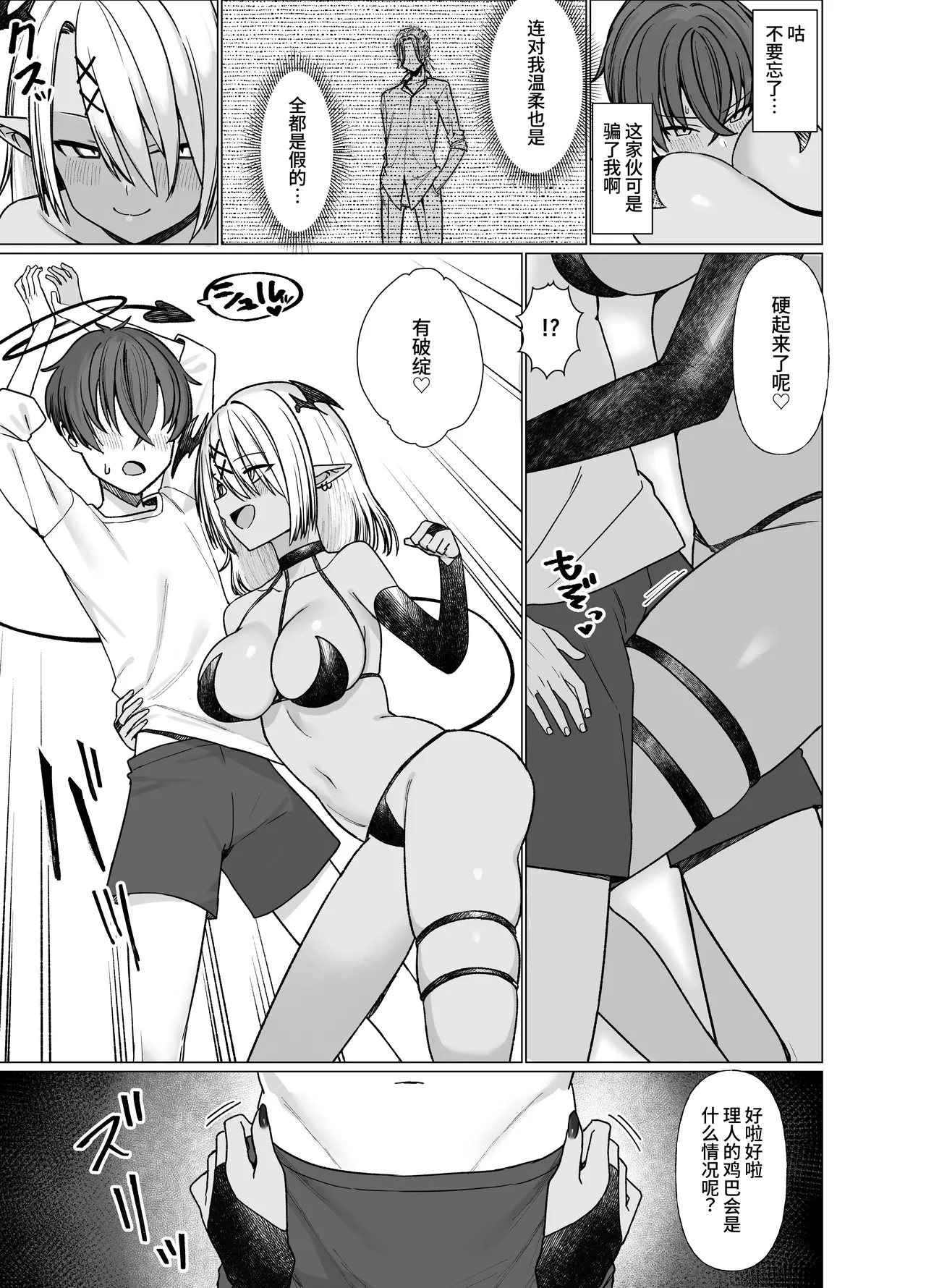 [Imokenpi Kinenbi] Uso TS ~Shinjiteita Shinyuu ga Boku no Doutei o Nerau Dosukebe Inma datta Hanashi~ [Chinese] [clovers studio] [Digital] 图片编号 17