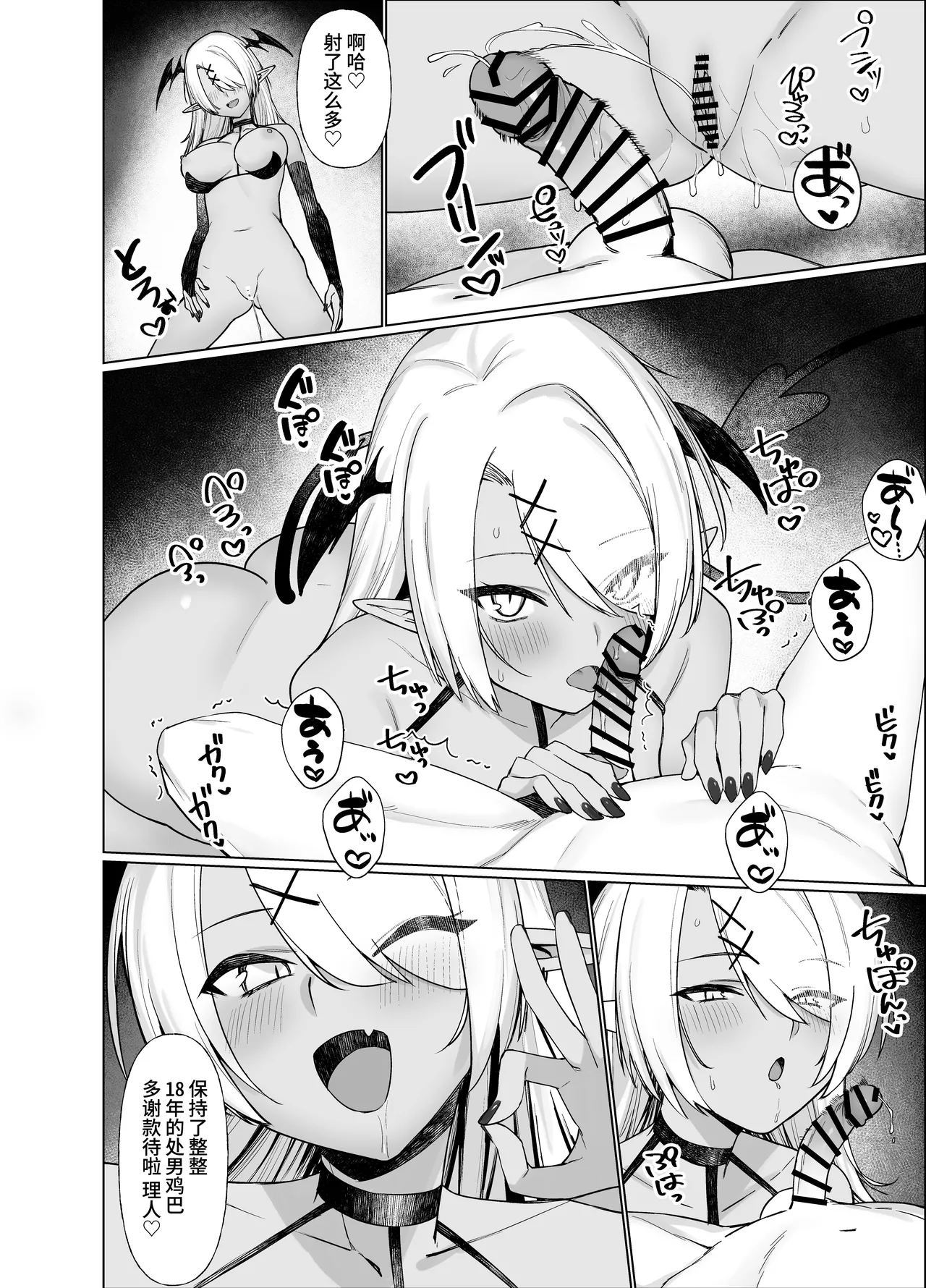 [Imokenpi Kinenbi] Uso TS ~Shinjiteita Shinyuu ga Boku no Doutei o Nerau Dosukebe Inma datta Hanashi~ [Chinese] [clovers studio] [Digital] 图片编号 32