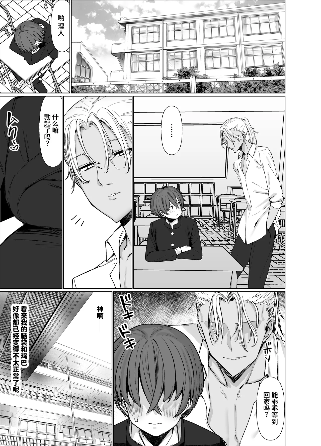 [Imokenpi Kinenbi] Uso TS ~Shinjiteita Shinyuu ga Boku no Doutei o Nerau Dosukebe Inma datta Hanashi~ [Chinese] [clovers studio] [Digital] 图片编号 33