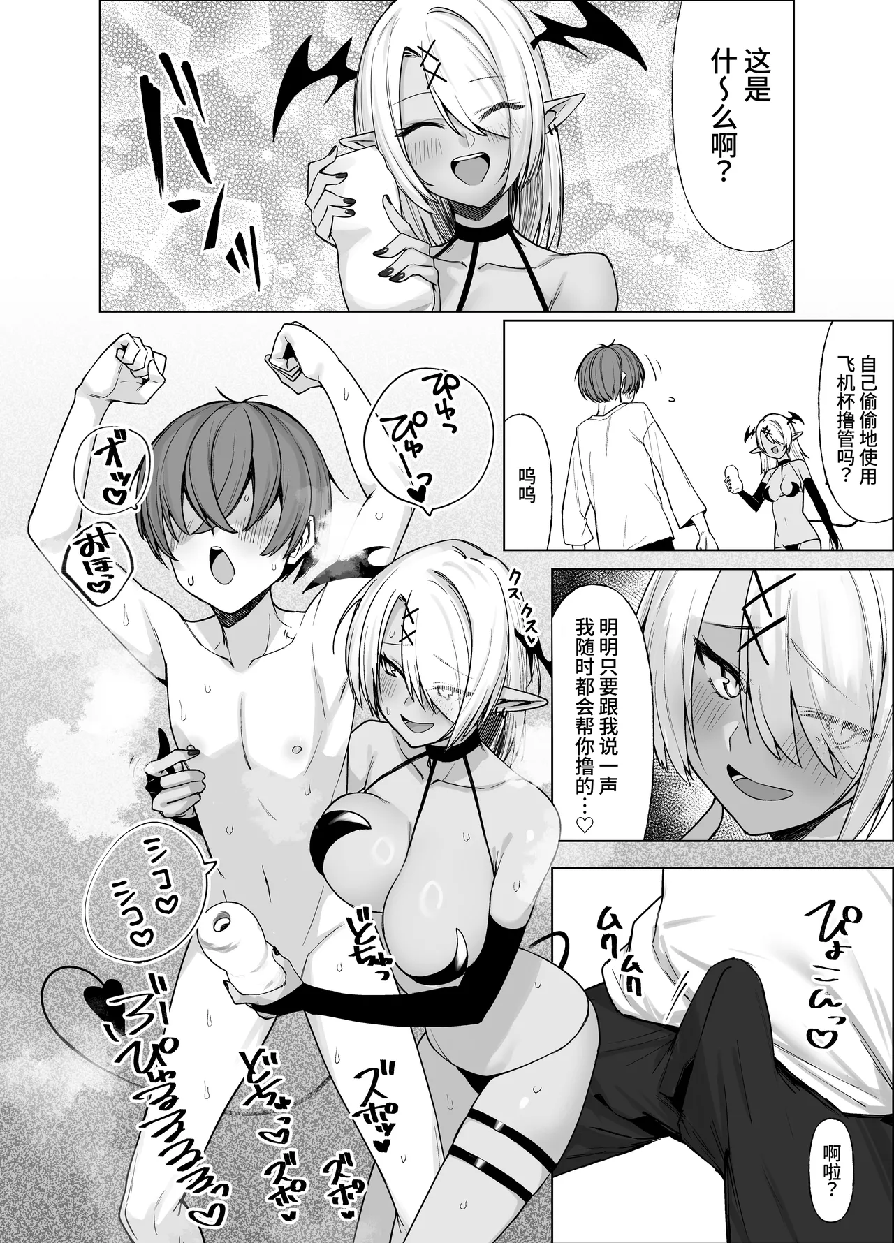 [Imokenpi Kinenbi] Uso TS ~Shinjiteita Shinyuu ga Boku no Doutei o Nerau Dosukebe Inma datta Hanashi~ [Chinese] [clovers studio] [Digital] 图片编号 38