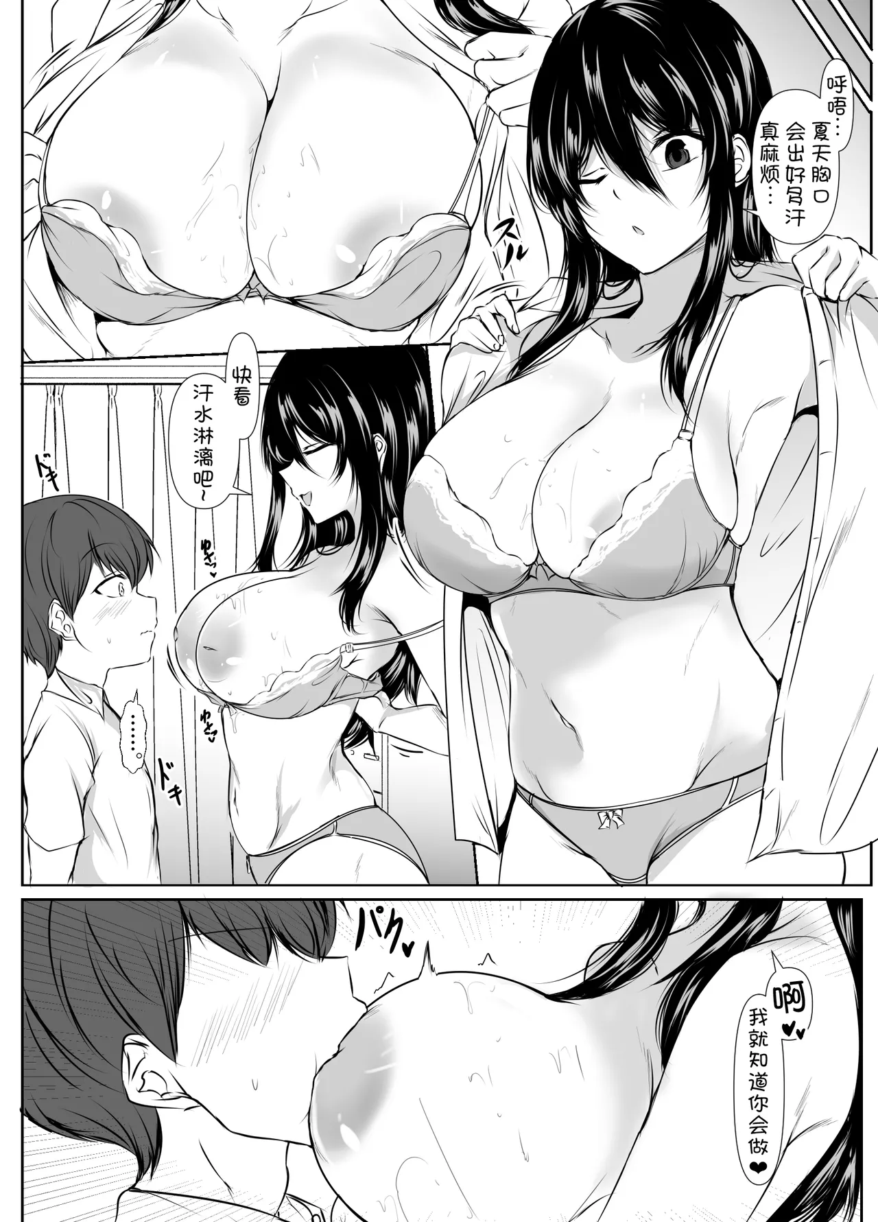 [石ケンピ (イッシー13)] Sっ気の強い幼馴染達が僕の部屋をたまり場にしてる件 [Chinese] [甜族星人x我不看本子汉化] [Digital] numero di immagine  19