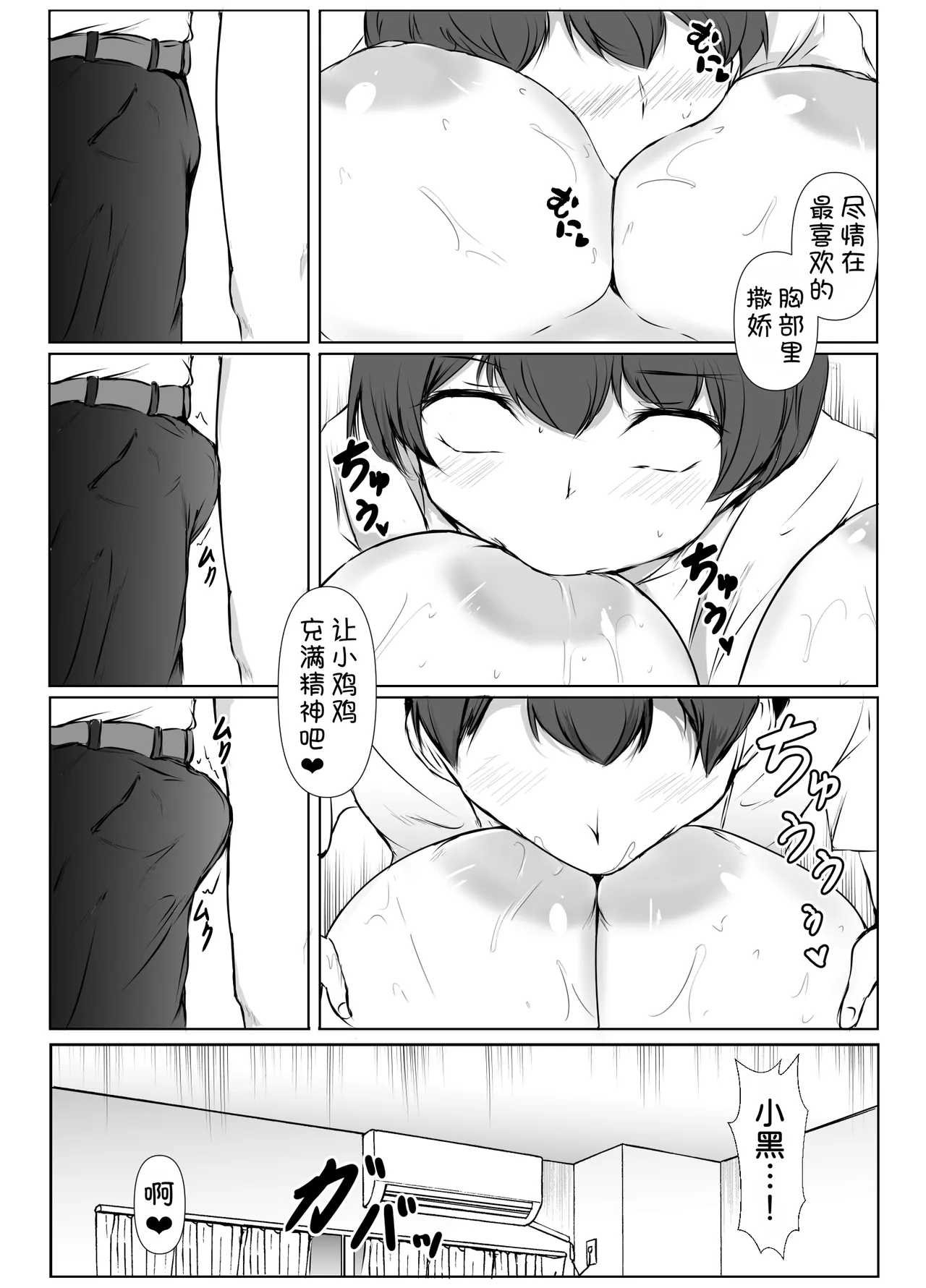 [石ケンピ (イッシー13)] Sっ気の強い幼馴染達が僕の部屋をたまり場にしてる件 [Chinese] [甜族星人x我不看本子汉化] [Digital] numero di immagine  20