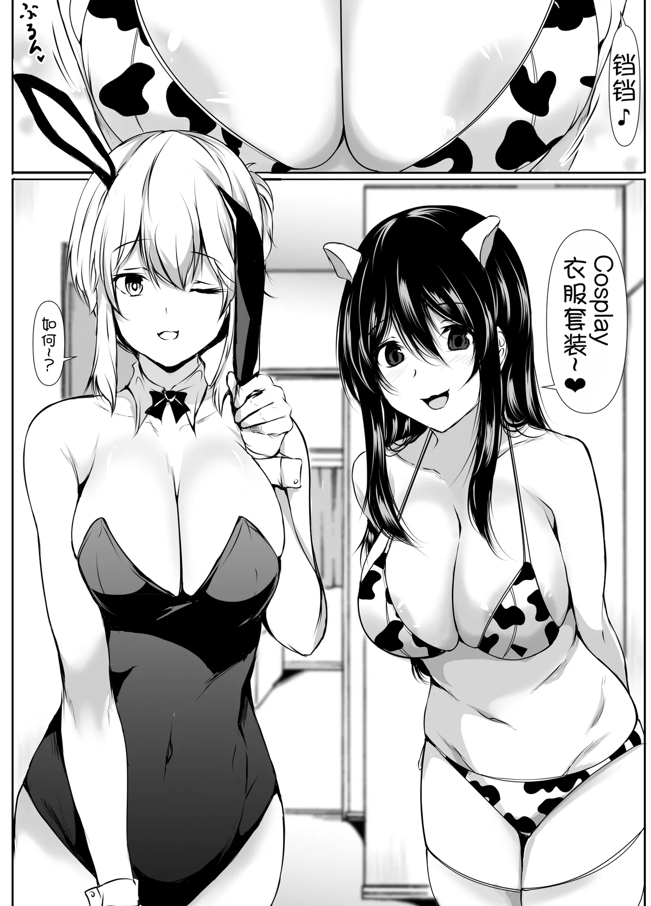 [石ケンピ (イッシー13)] Sっ気の強い幼馴染達が僕の部屋をたまり場にしてる件 [Chinese] [甜族星人x我不看本子汉化] [Digital] numero di immagine  28