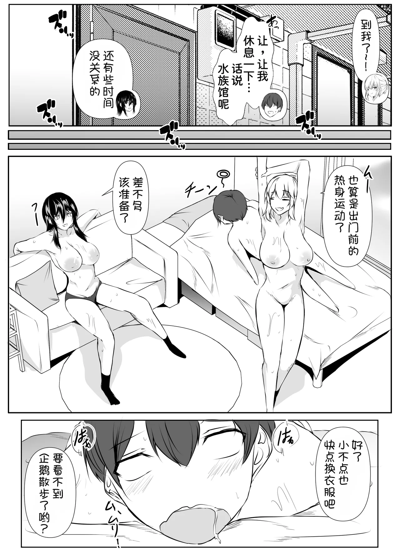 [石ケンピ (イッシー13)] Sっ気の強い幼馴染達が僕の部屋をたまり場にしてる件 [Chinese] [甜族星人x我不看本子汉化] [Digital] numero di immagine  48