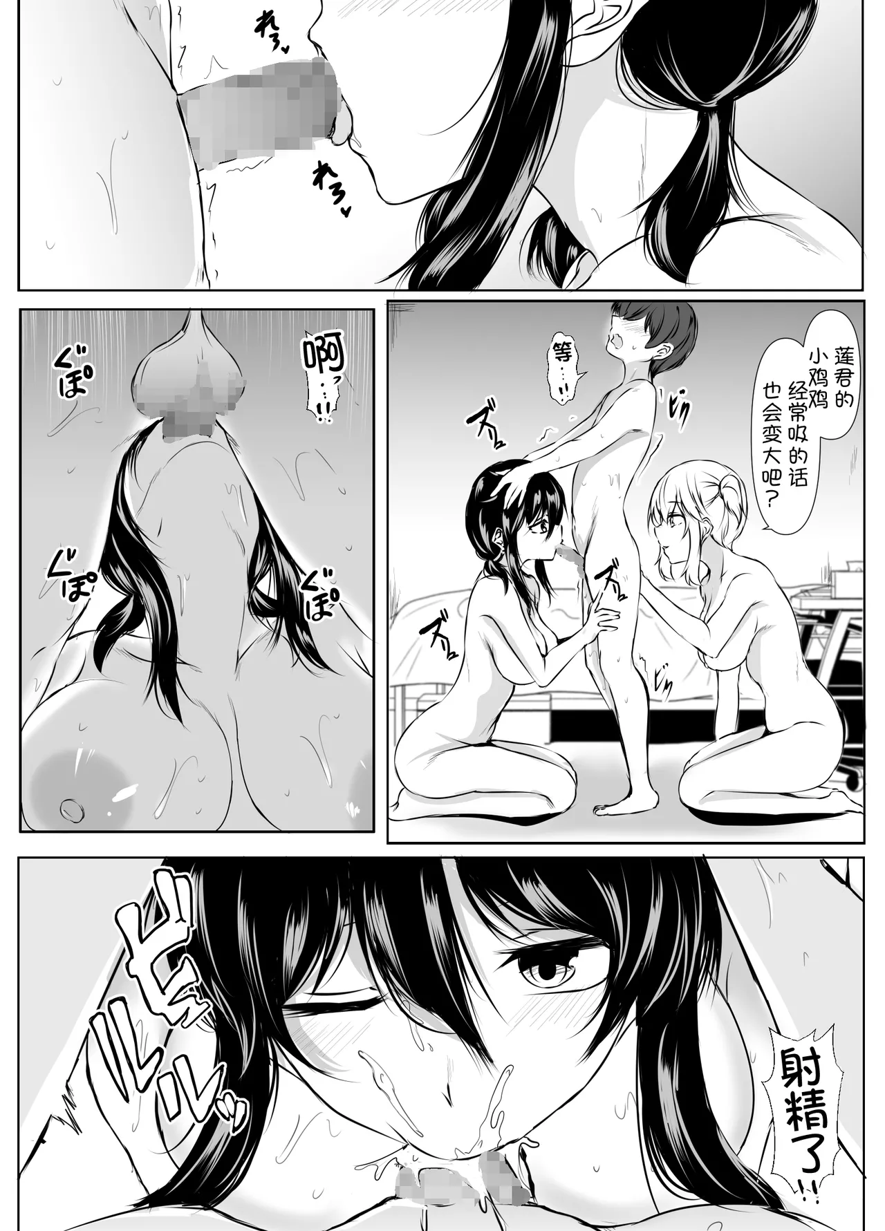 [石ケンピ (イッシー13)] Sっ気の強い幼馴染達が僕の部屋をたまり場にしてる件 [Chinese] [甜族星人x我不看本子汉化] [Digital] numero di immagine  53