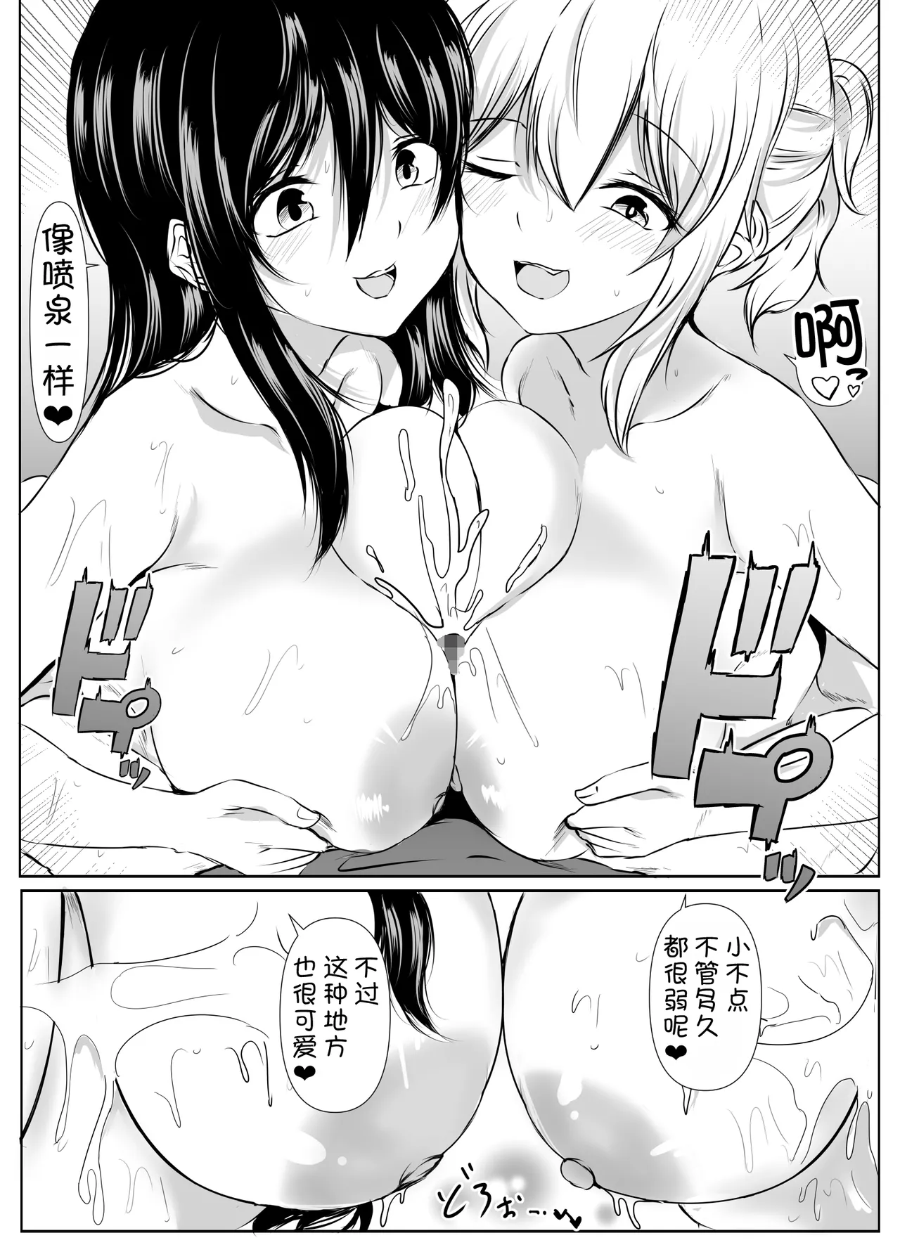 [石ケンピ (イッシー13)] Sっ気の強い幼馴染達が僕の部屋をたまり場にしてる件 [Chinese] [甜族星人x我不看本子汉化] [Digital] numero di immagine  58