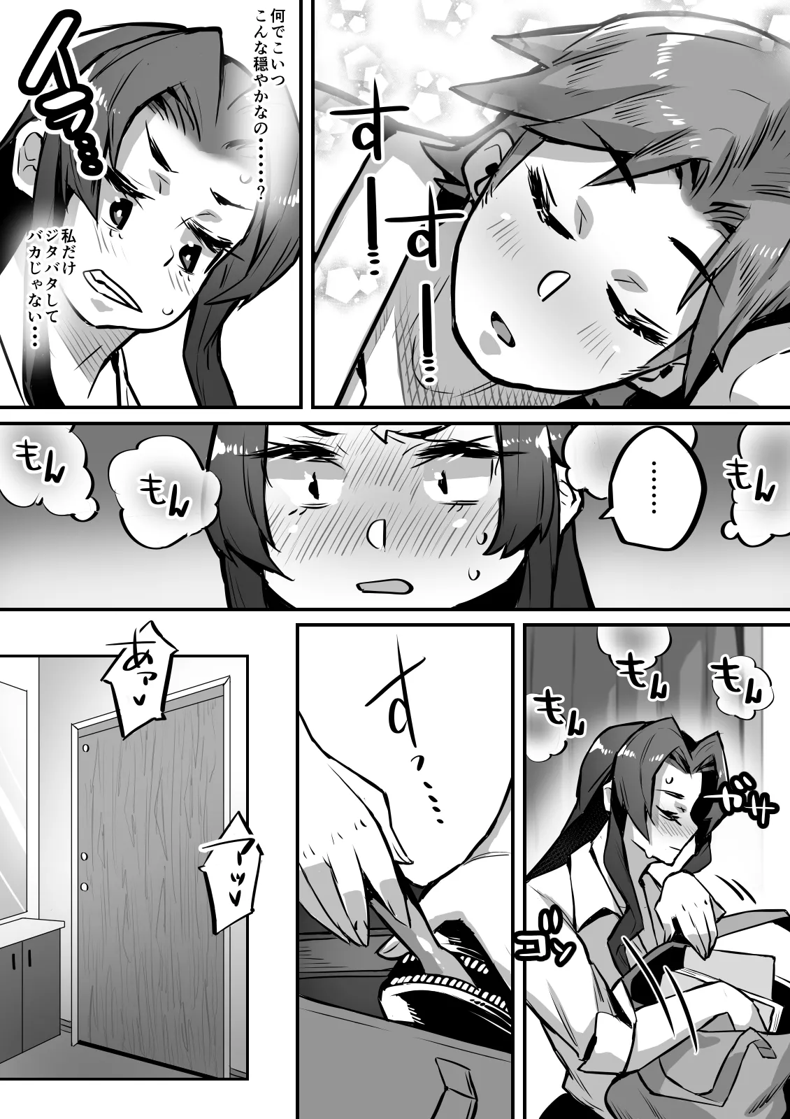 一夫多妻制度法案が可決されました4相部屋編 10eme image