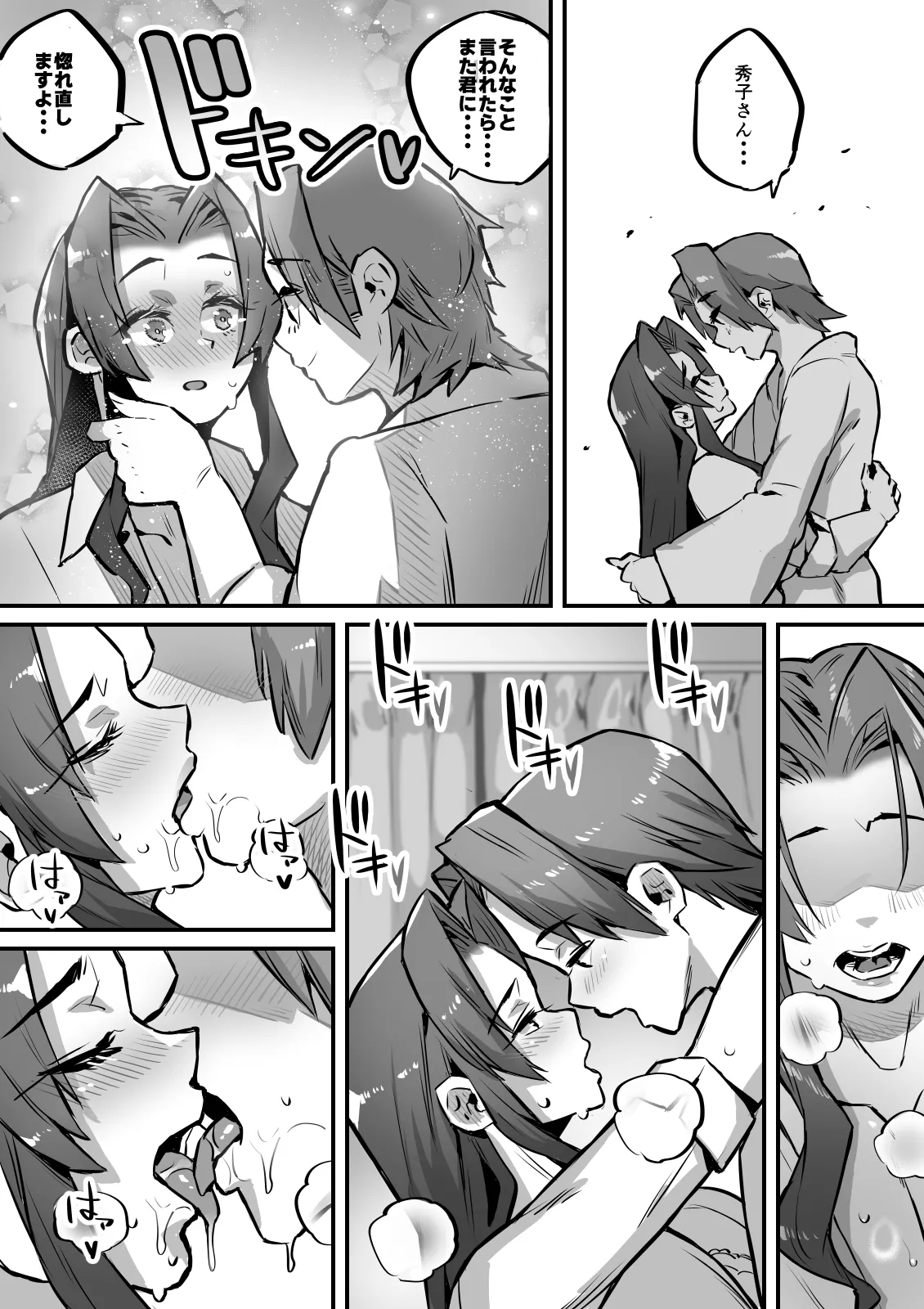 一夫多妻制度法案が可決されました4相部屋編 15eme image