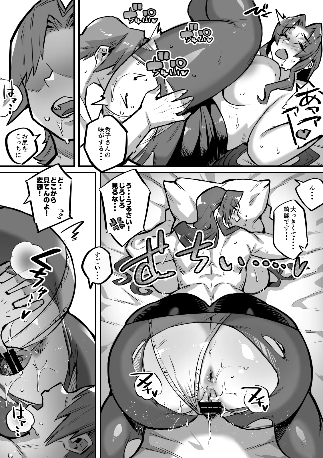 一夫多妻制度法案が可決されました4相部屋編 18eme image