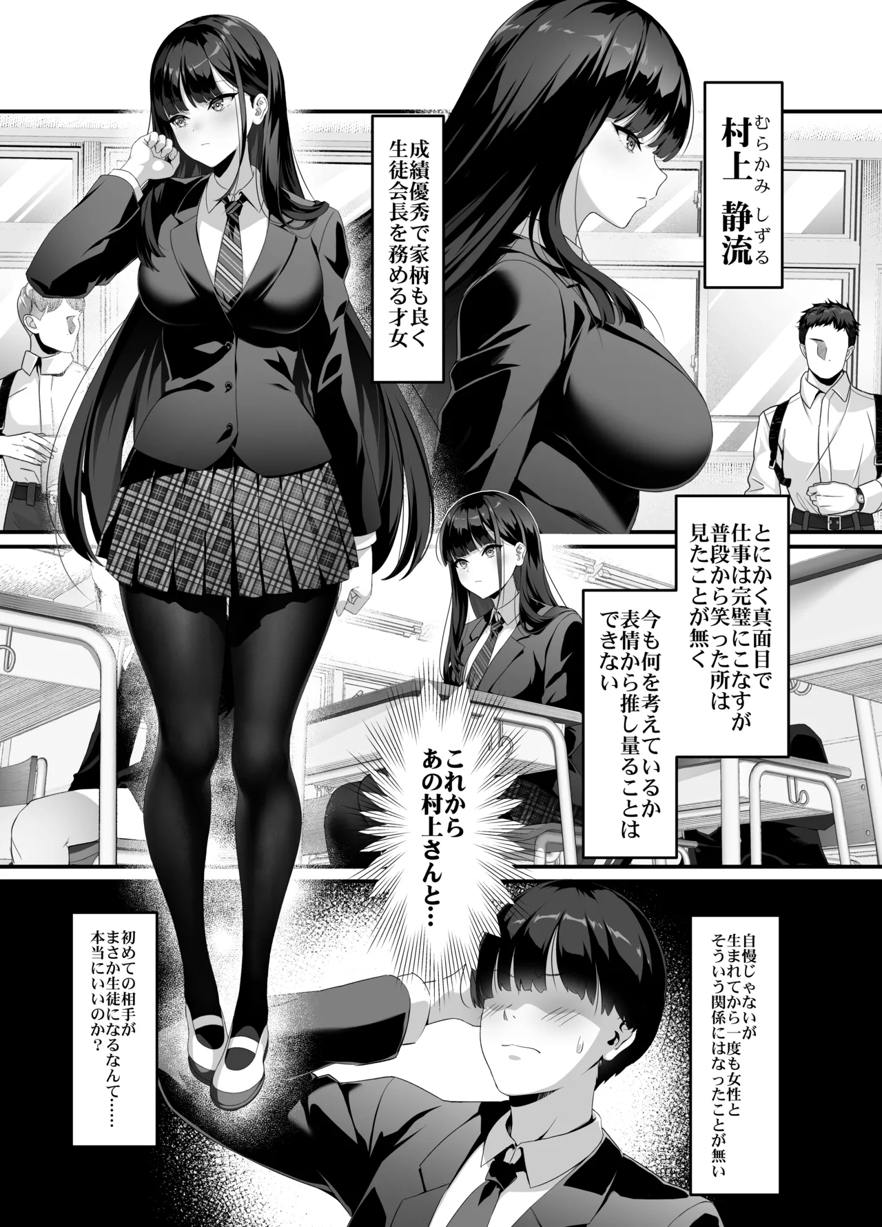 [クレージュアクセル] 放課後奉仕部（仮）〜政府公認！？教師専用学園風俗〜 画像番号 6