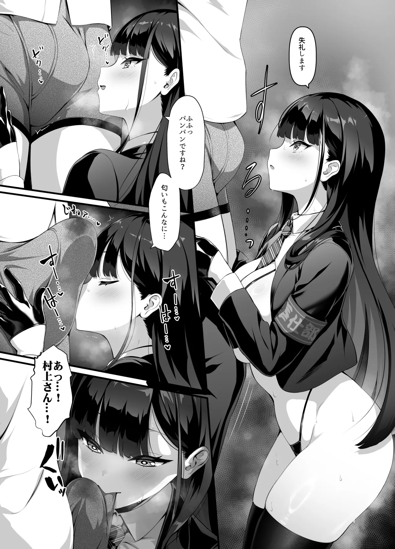 [クレージュアクセル] 放課後奉仕部（仮）〜政府公認！？教師専用学園風俗〜 画像番号 10