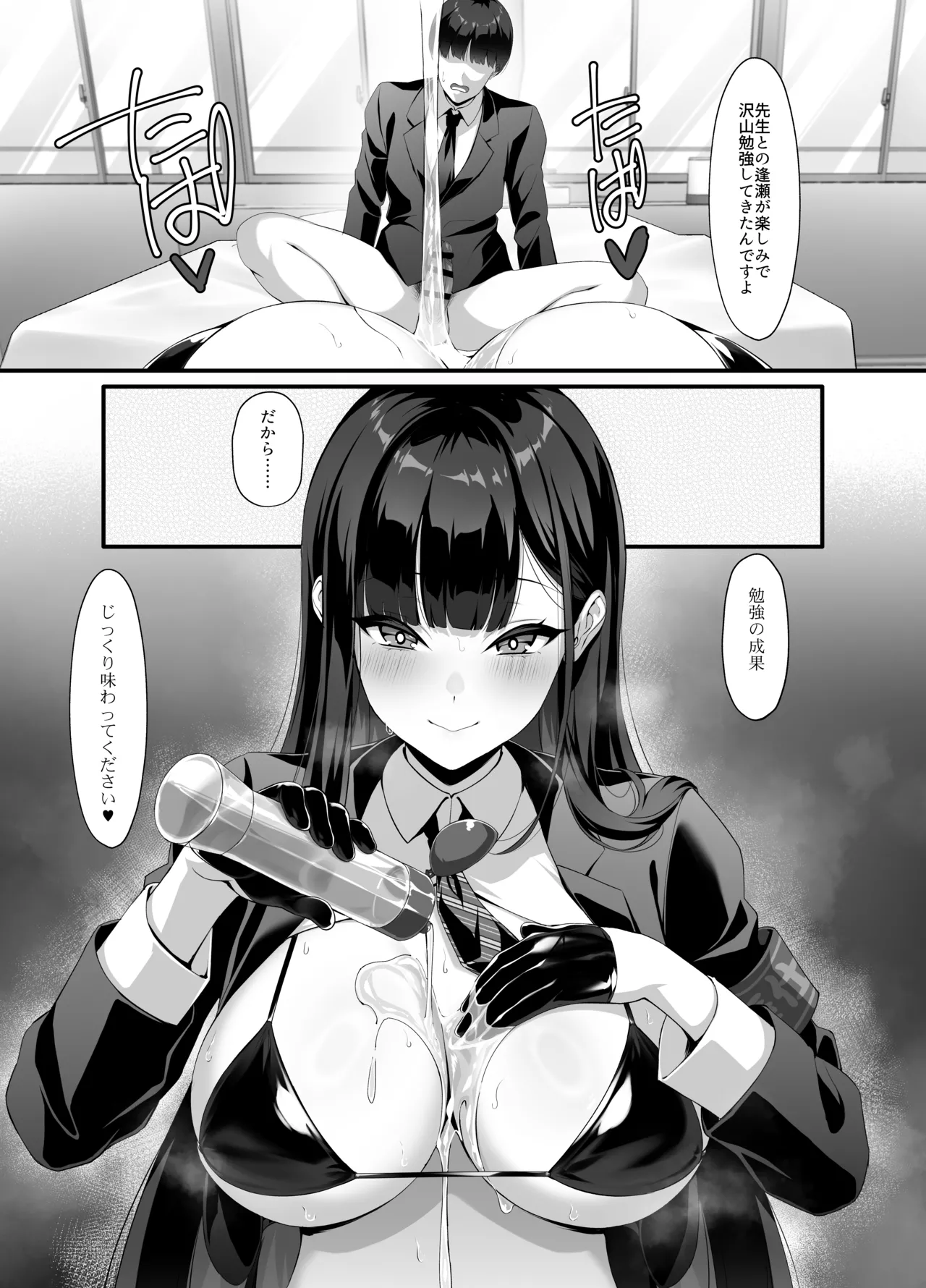 [クレージュアクセル] 放課後奉仕部（仮）〜政府公認！？教師専用学園風俗〜 画像番号 16