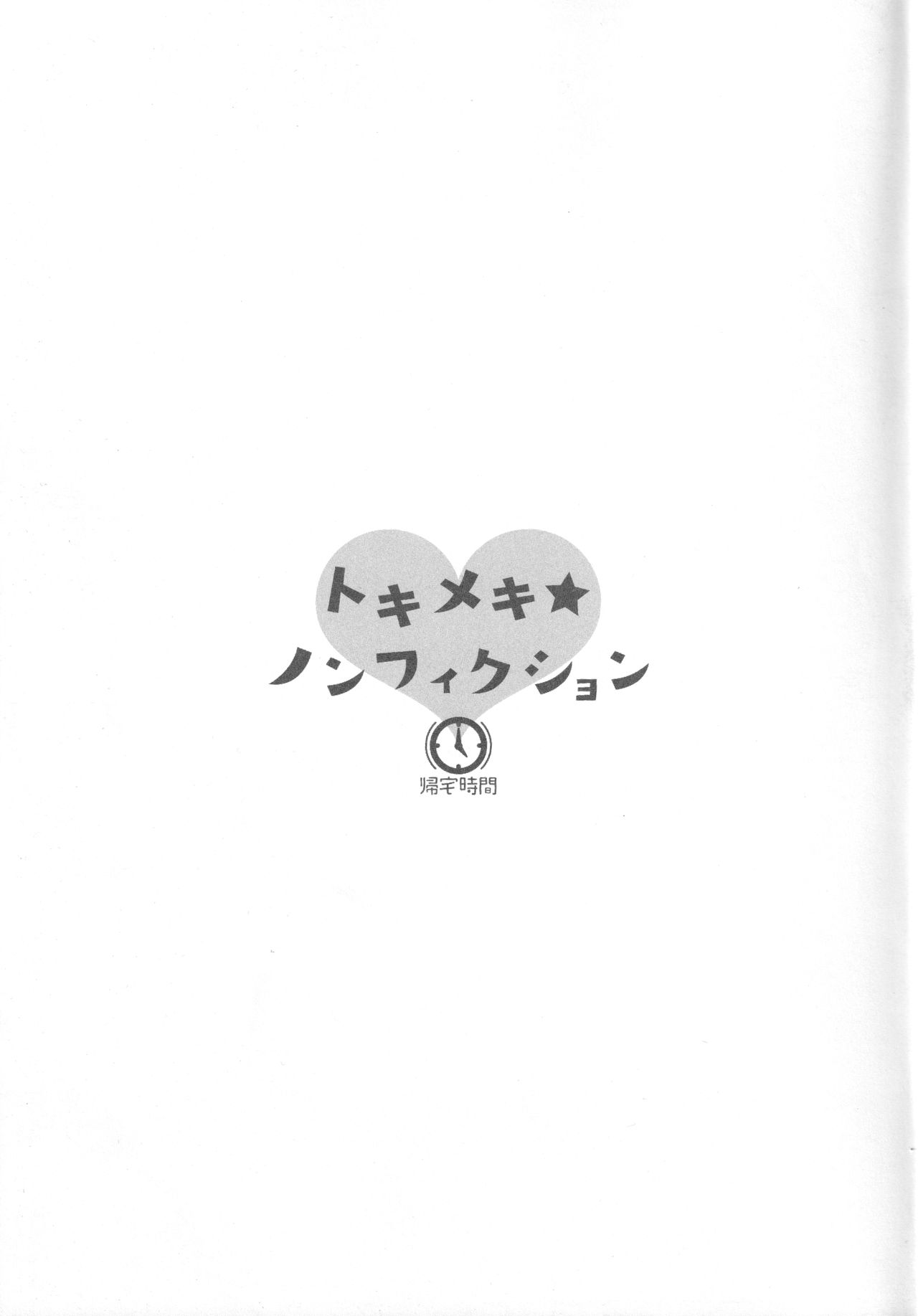 (MBFes TOKYO in PLAZA MAAM 6-gatsu) [Kitaku Jikan (Kitaku)] Tokimeki Nonfiction (Love Live! Nijigasaki High School Idol Club) imagen número 26