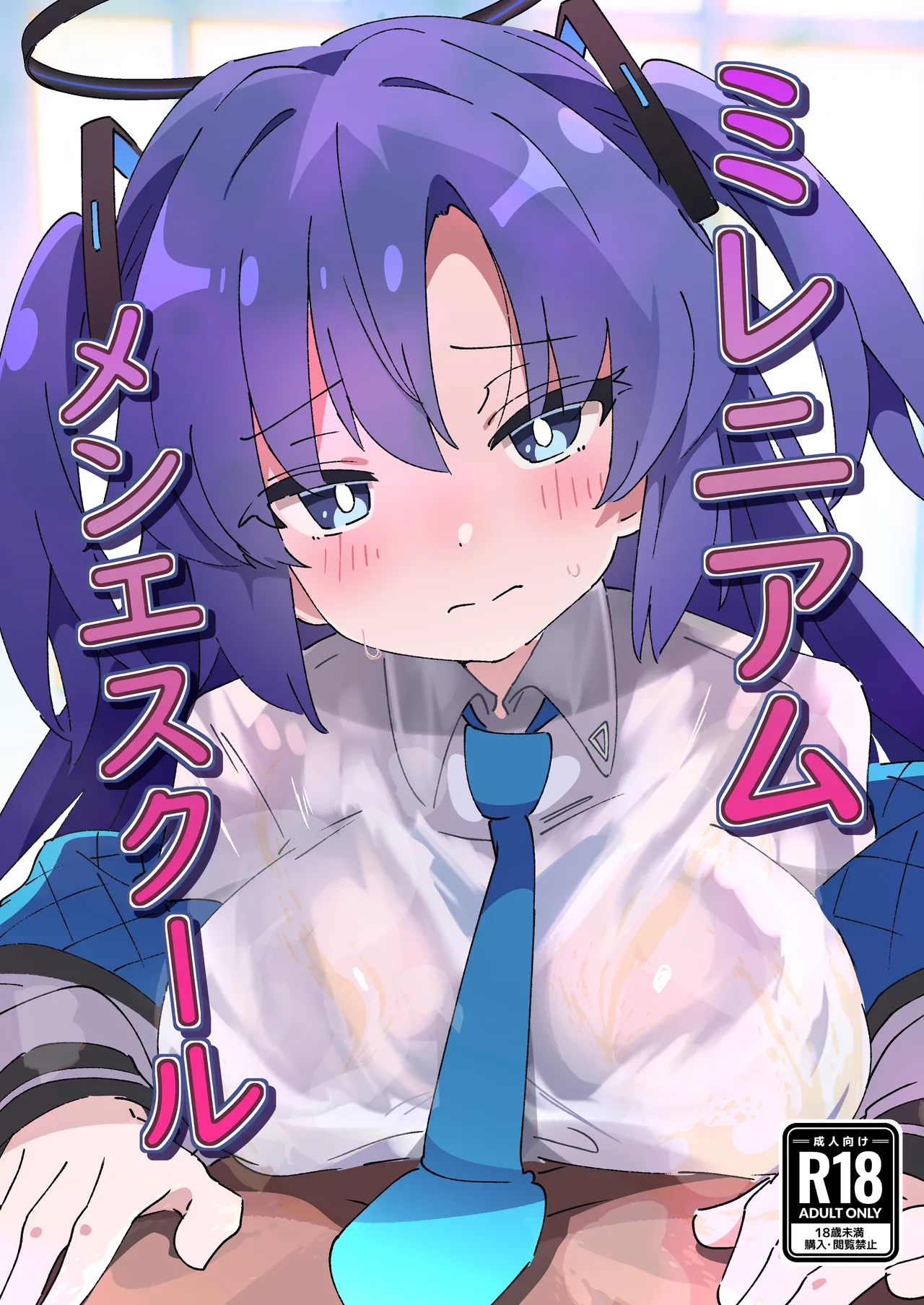 [ShiBoo! (Ixy)] ミレニアムメンエスクール (ブルーアーカイブ) [DL版] 图片编号 1