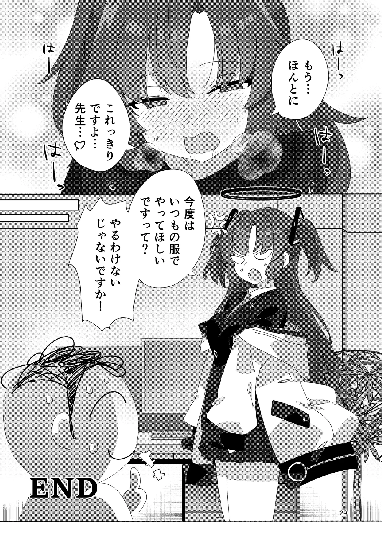 [ShiBoo! (Ixy)] ミレニアムメンエスクール (ブルーアーカイブ) [DL版] 图片编号 28