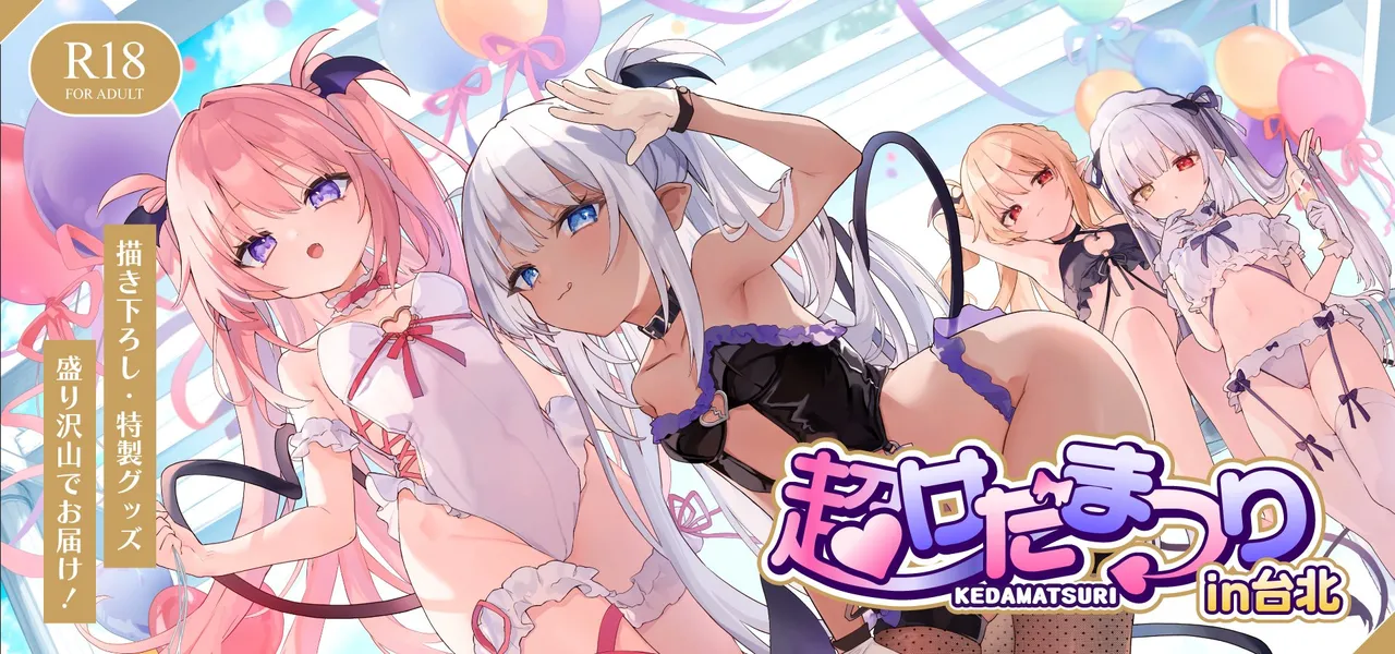 玉之けだま@毛玉牛乳2025.12 image number 5