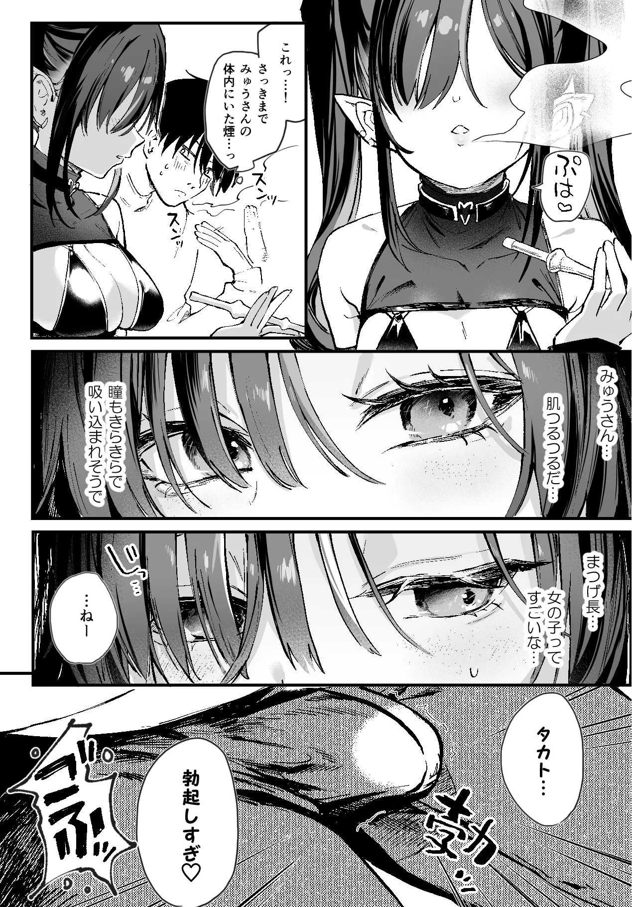 玉之けだま@毛玉牛乳2025.12 image number 30