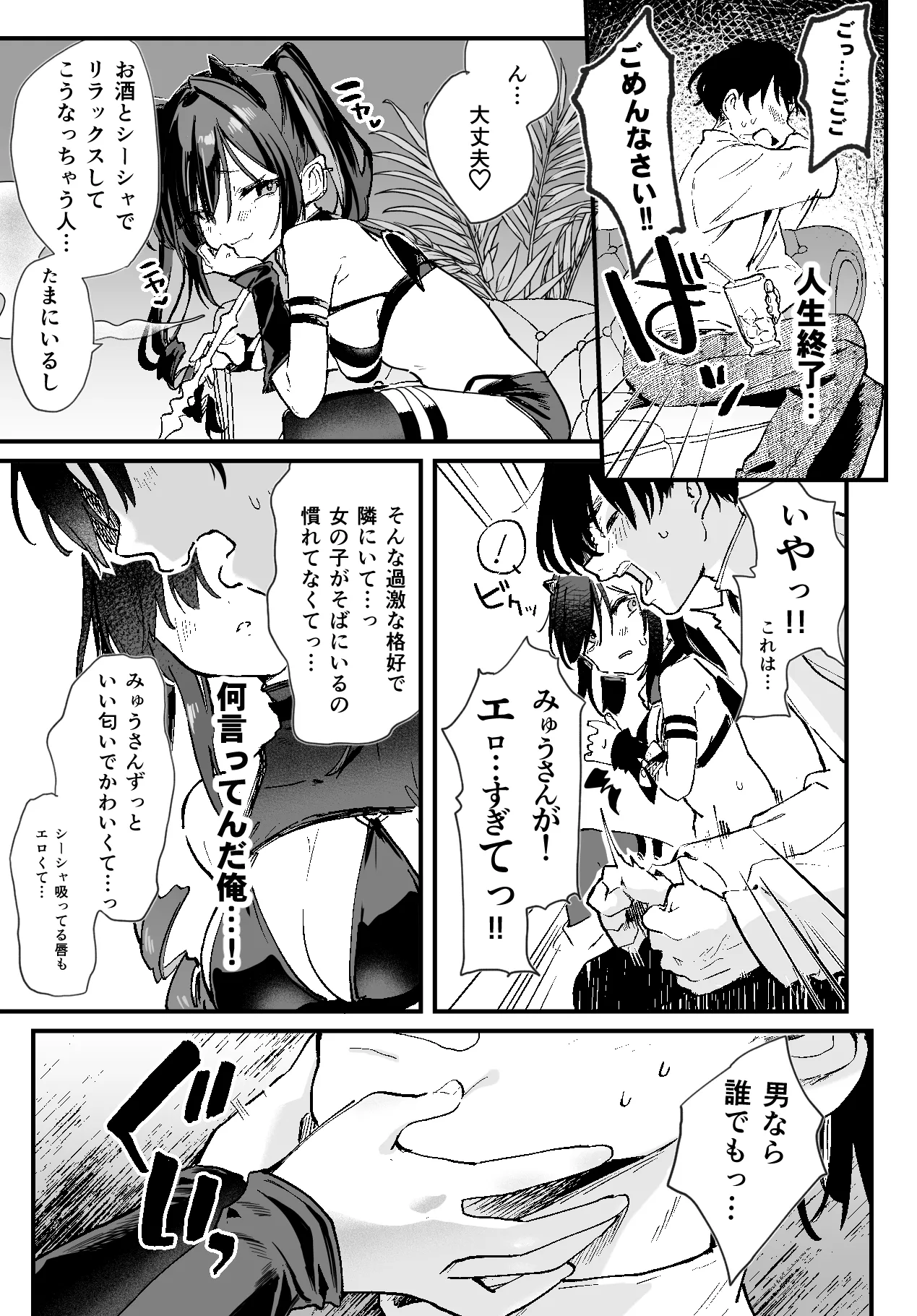 玉之けだま@毛玉牛乳2025.12 image number 31