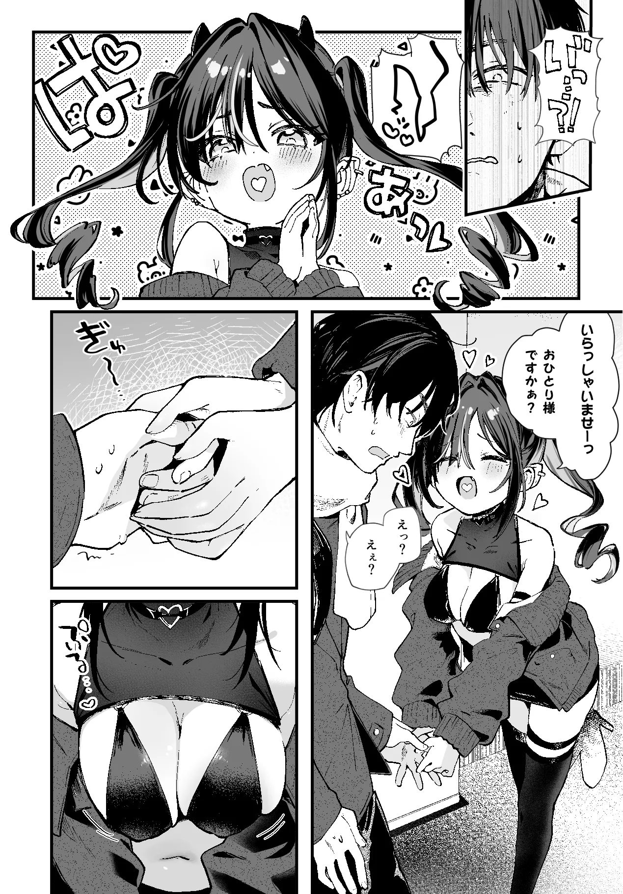 玉之けだま@毛玉牛乳2025.12 image number 40