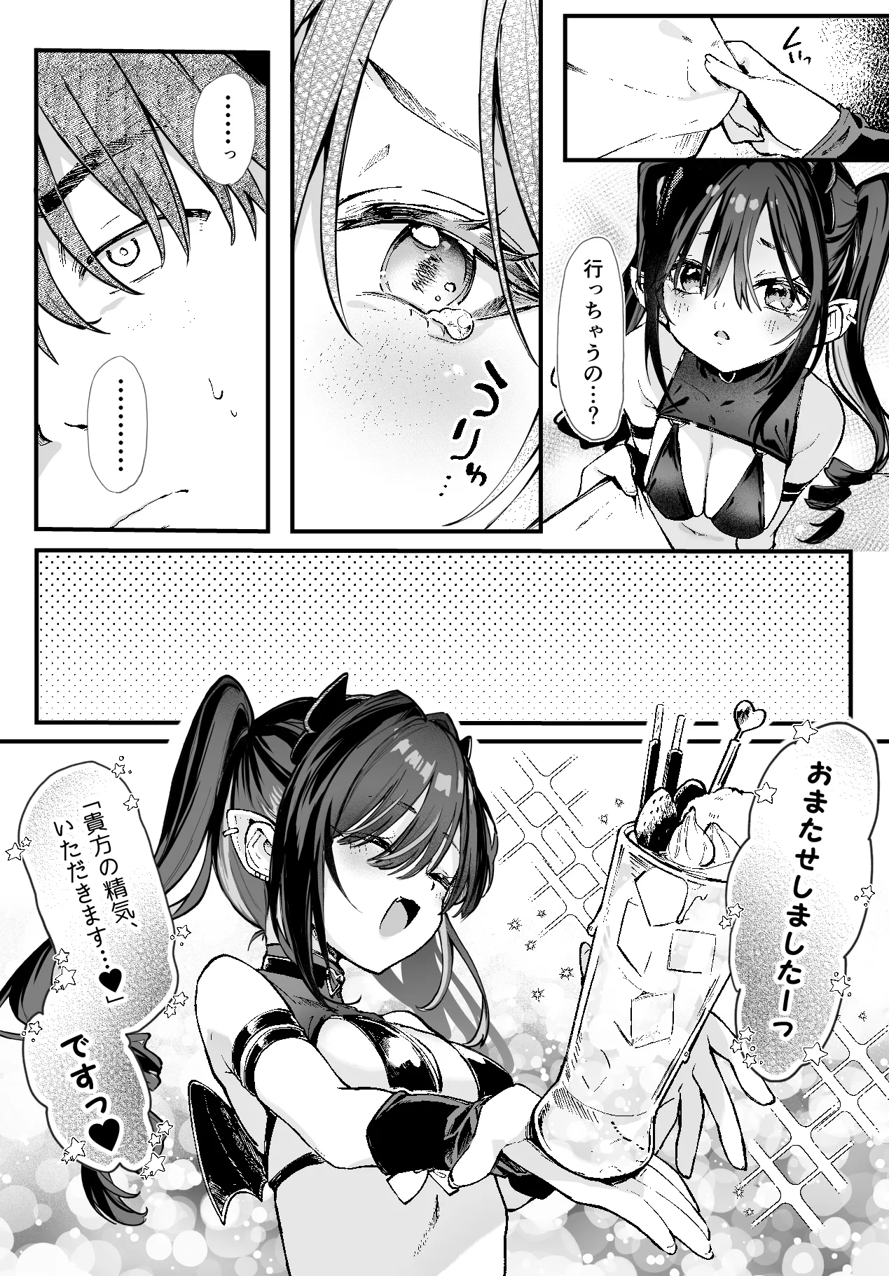 玉之けだま@毛玉牛乳2025.12 image number 43