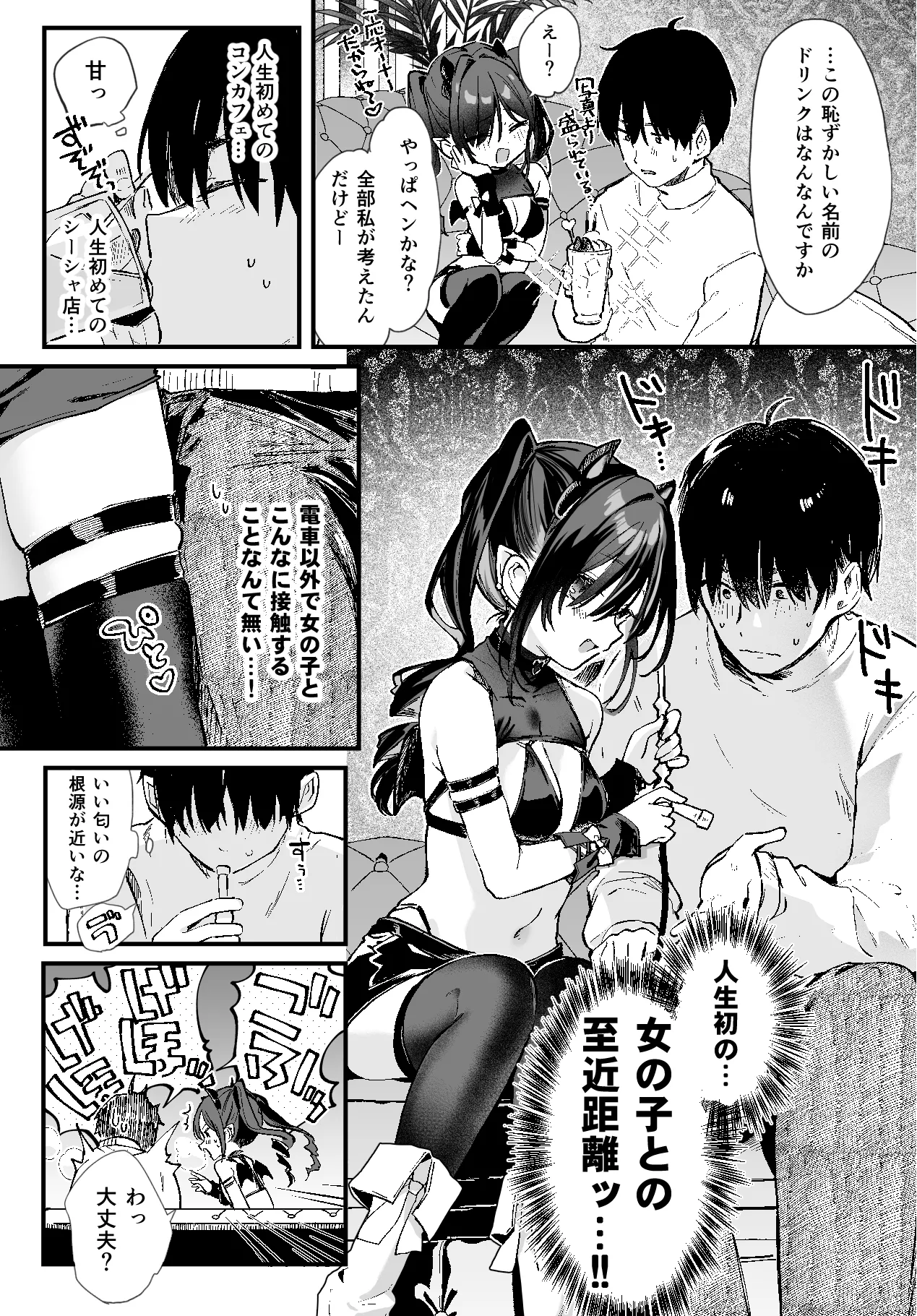 玉之けだま@毛玉牛乳2025.12 image number 44