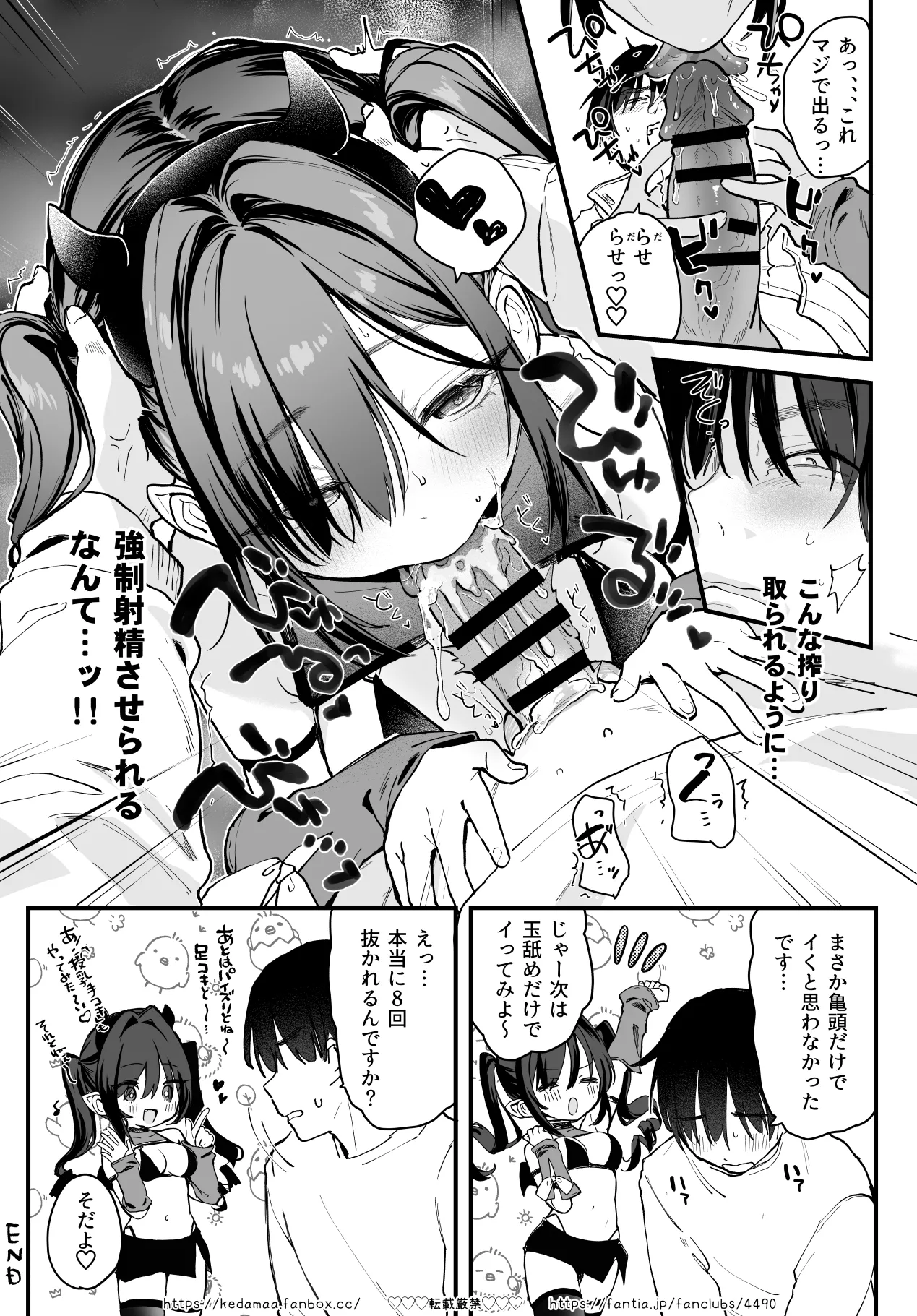 玉之けだま@毛玉牛乳2025.12 image number 66