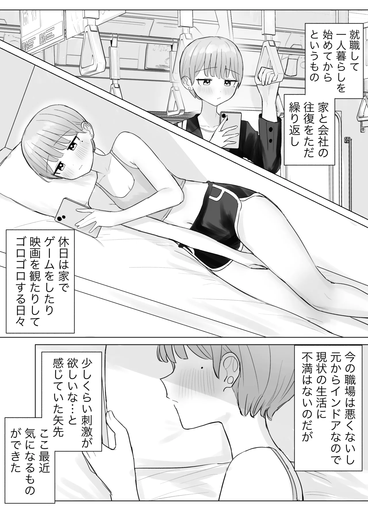 [煩悩創作 (煩)] 美人セラピストさんに蕩けるまで快楽責めされた話 numero di immagine  3