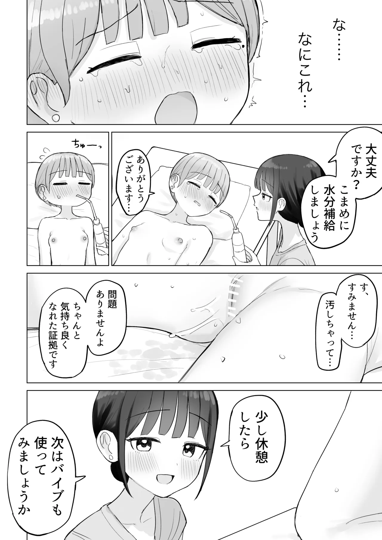 [煩悩創作 (煩)] 美人セラピストさんに蕩けるまで快楽責めされた話 numero di immagine  17