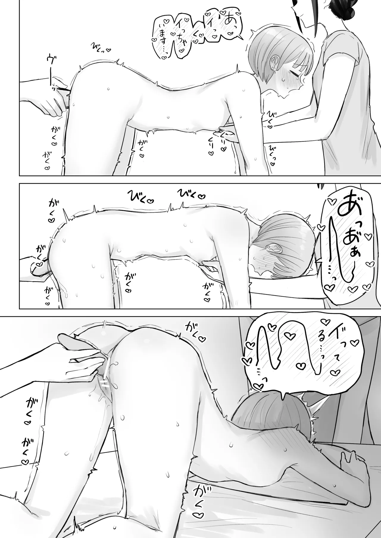 [煩悩創作 (煩)] 美人セラピストさんに蕩けるまで快楽責めされた話 numero di immagine  19