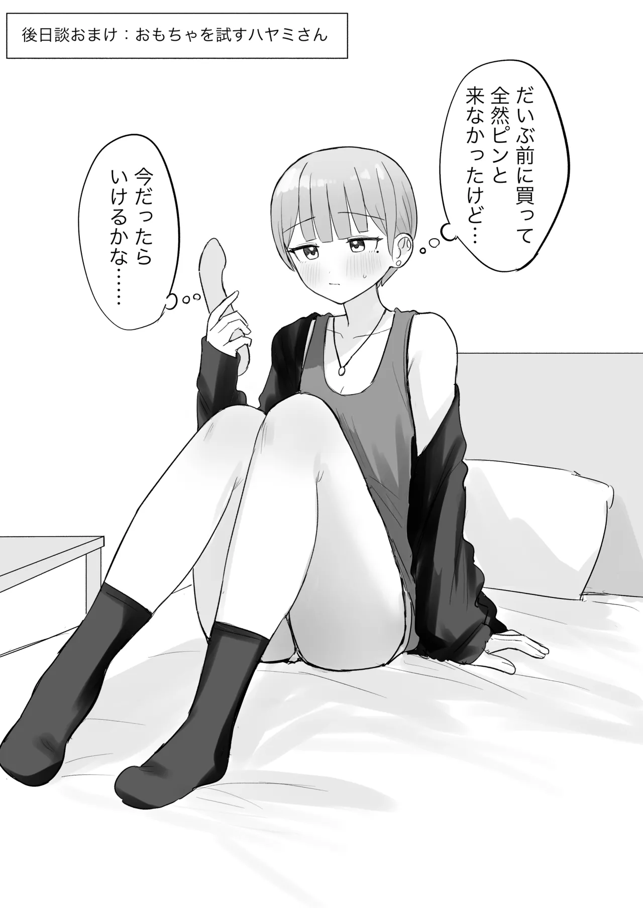 [煩悩創作 (煩)] 美人セラピストさんに蕩けるまで快楽責めされた話 numero di immagine  32