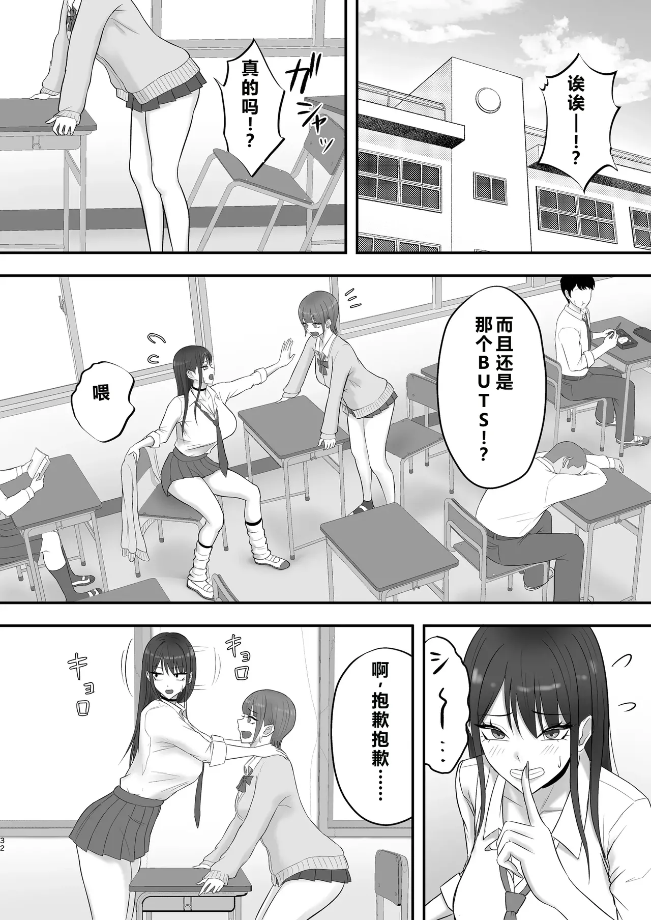 [Zarameccho] Akogare no Model Jimusho ni Haitta Kekka... [Chinese] 图片编号 31