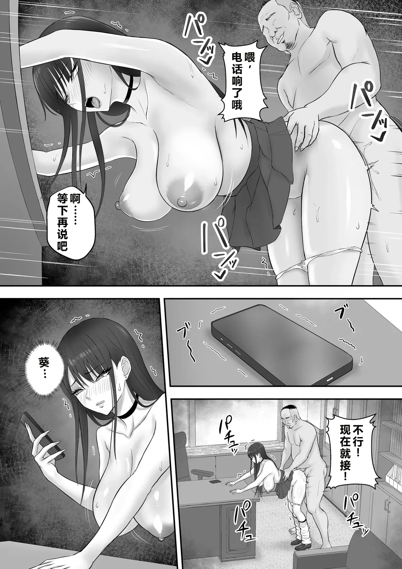 [Zarameccho] Akogare no Model Jimusho ni Haitta Kekka... [Chinese] 图片编号 47