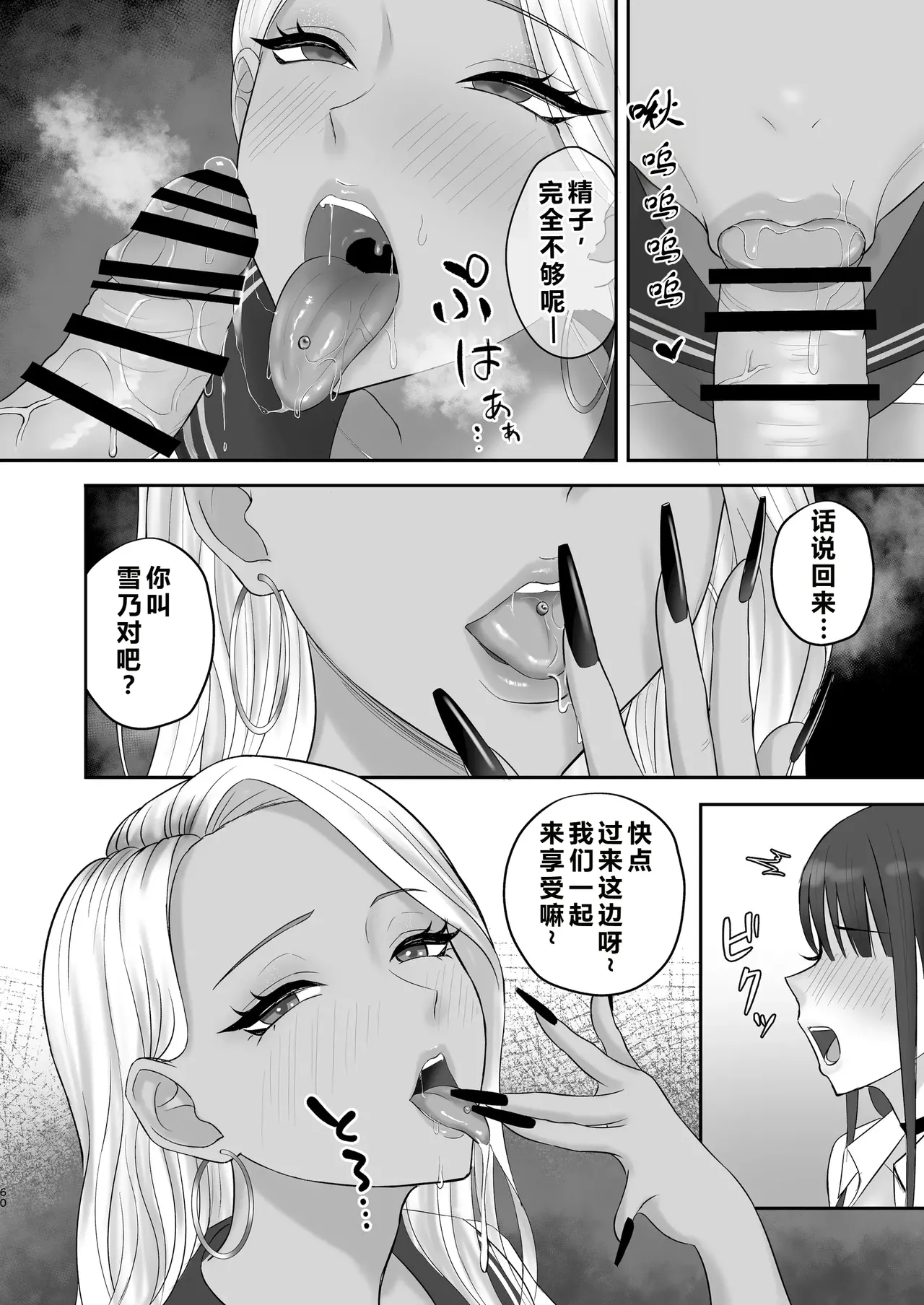 [Zarameccho] Akogare no Model Jimusho ni Haitta Kekka... [Chinese] 图片编号 59