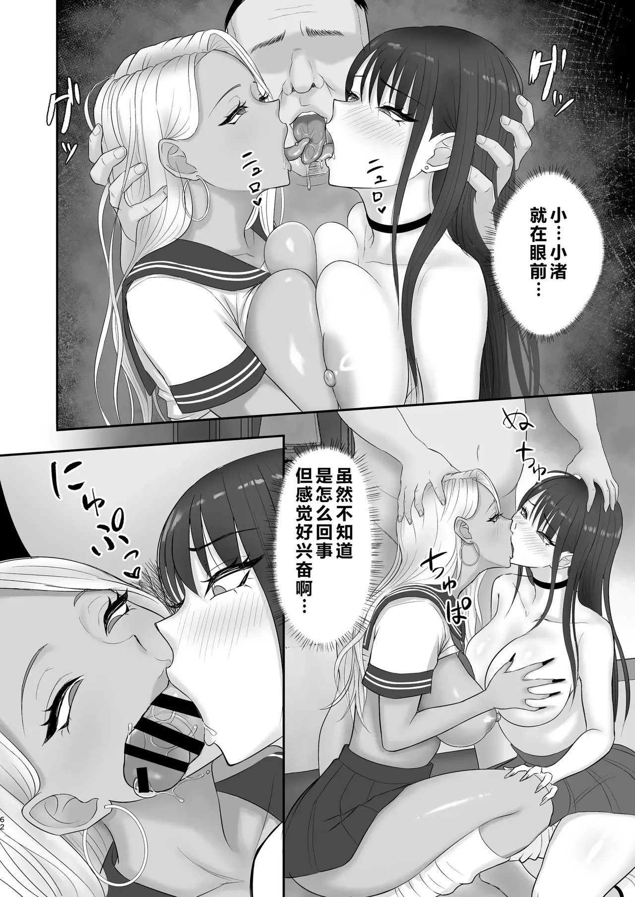 [Zarameccho] Akogare no Model Jimusho ni Haitta Kekka... [Chinese] 图片编号 61