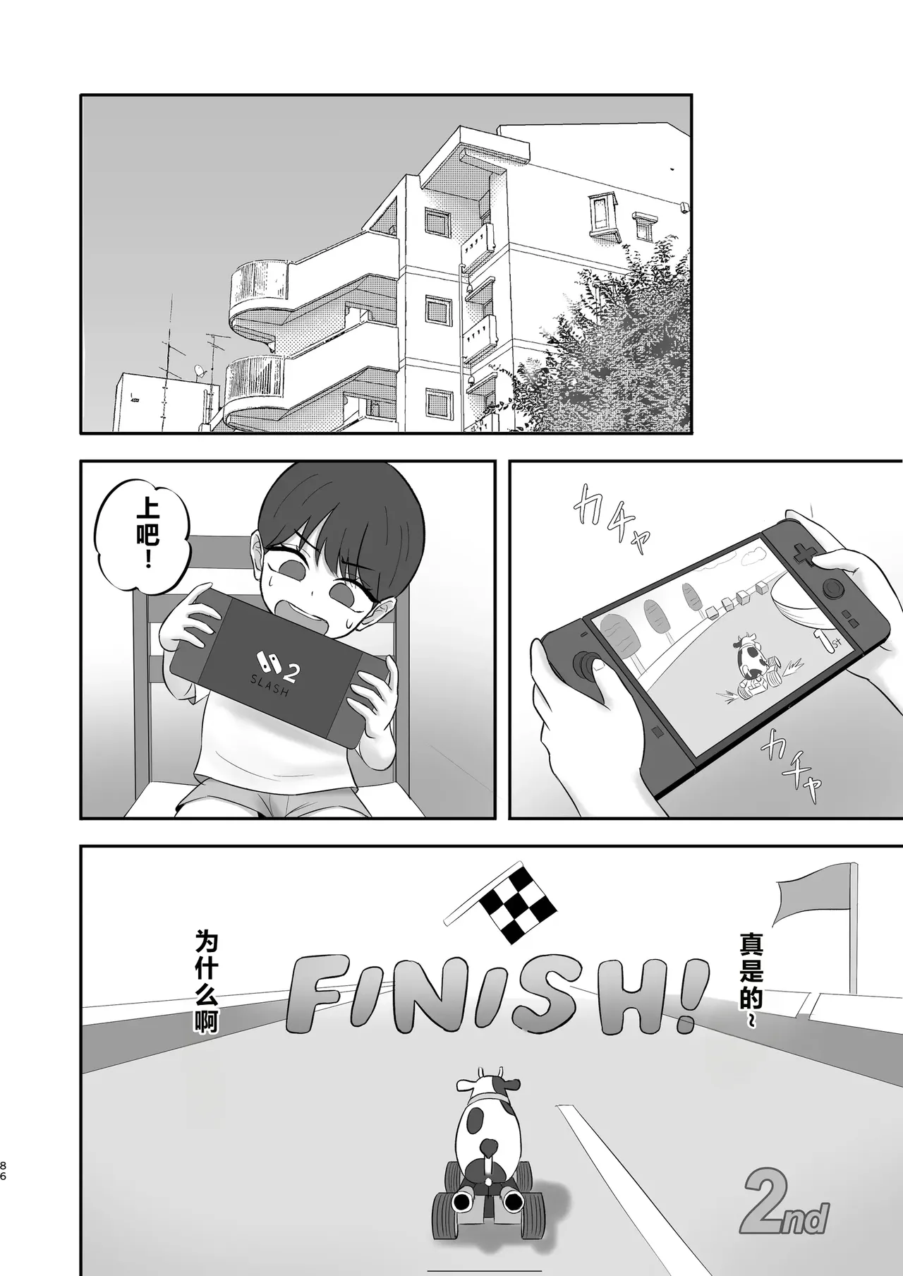 [Zarameccho] Akogare no Model Jimusho ni Haitta Kekka... [Chinese] 图片编号 85