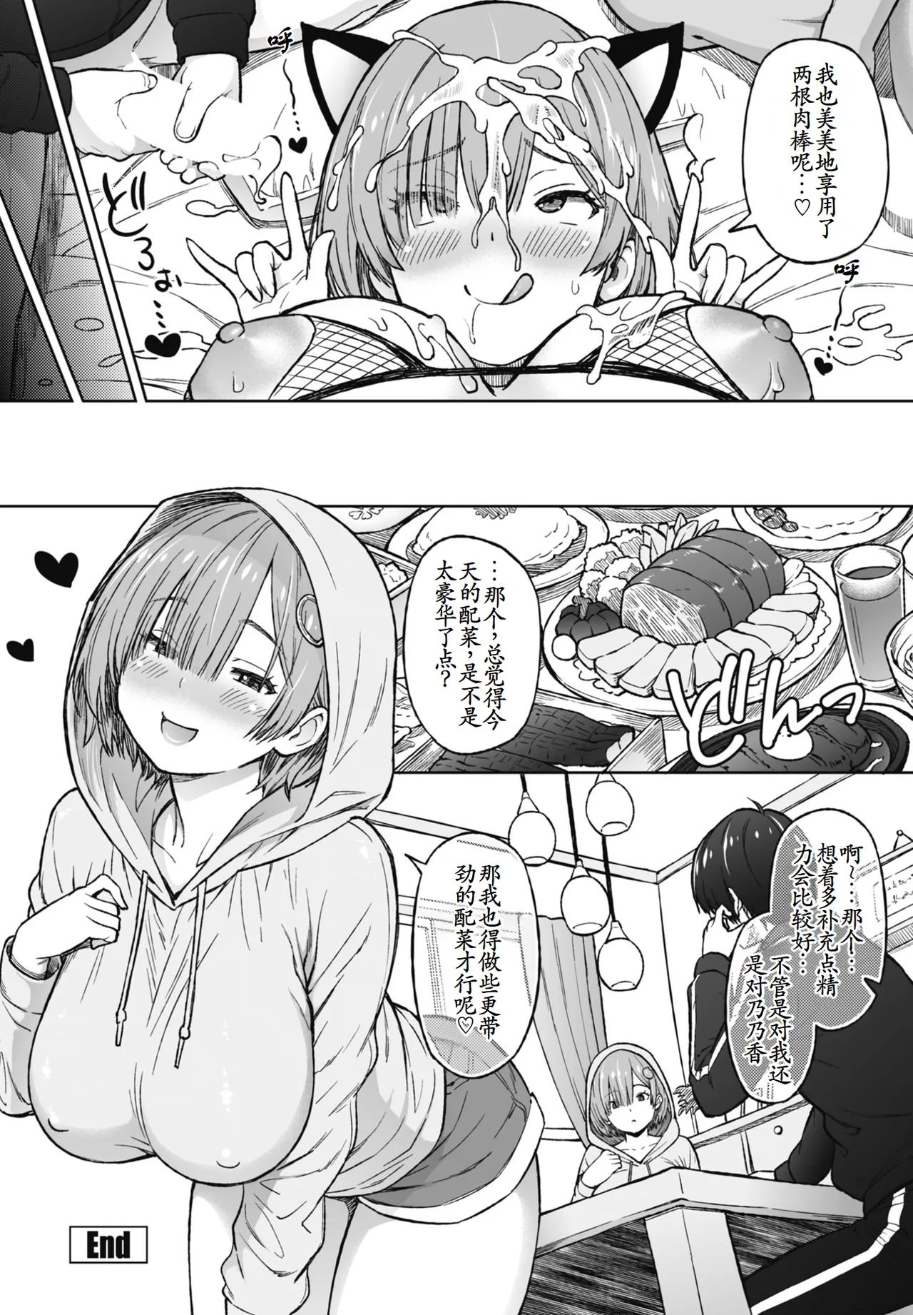 [Sanagi Torajirou] Okazu Little Sister~ | Little Sister Snacks (COMIC Penguin Club 2026-04) [Chinese] [古月个人汉化] [Digital] 이미지 번호 29