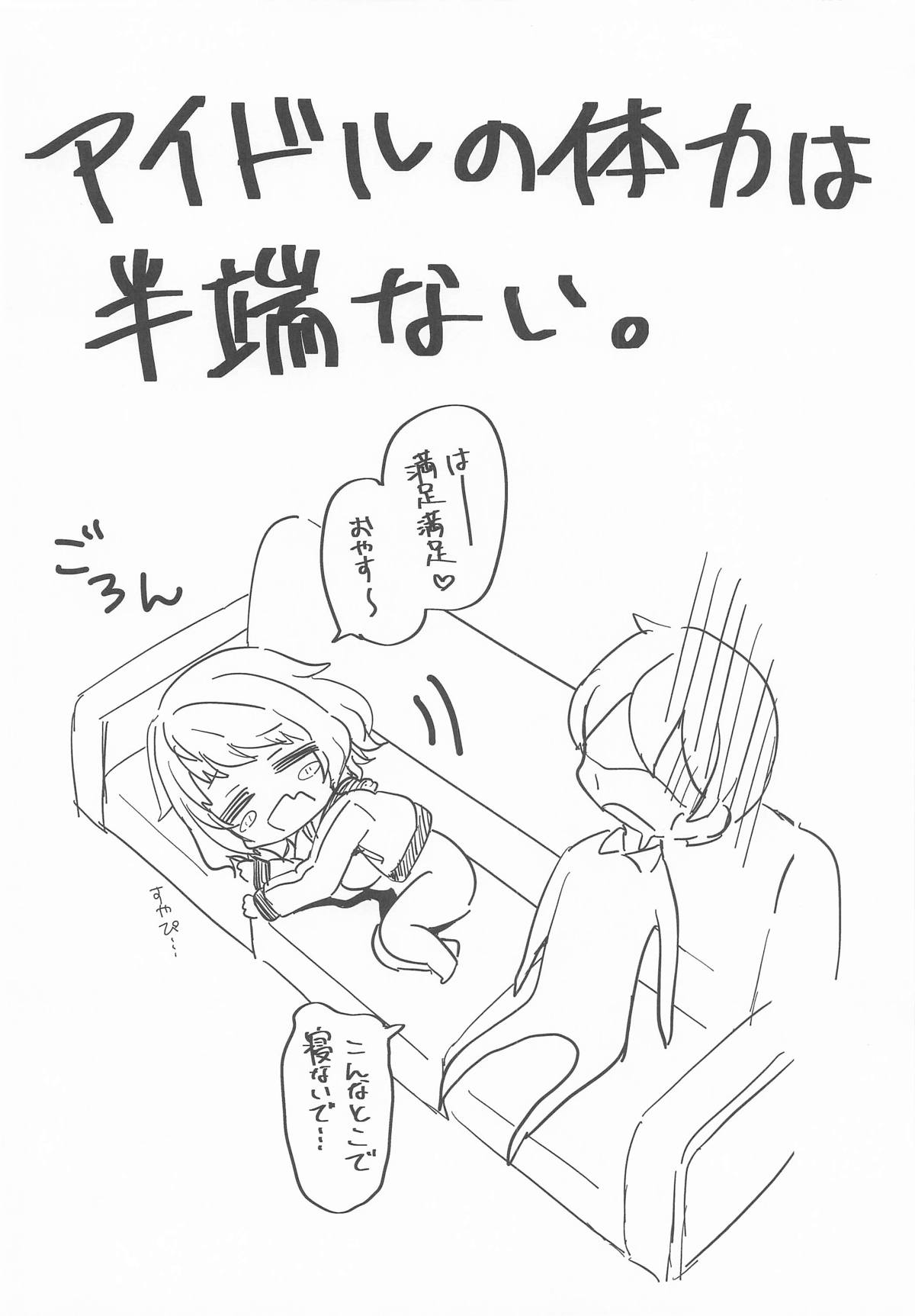 [キョダイチチモミ] 柔と発情どすけべえっち (シャインポスト) Bildnummer 23