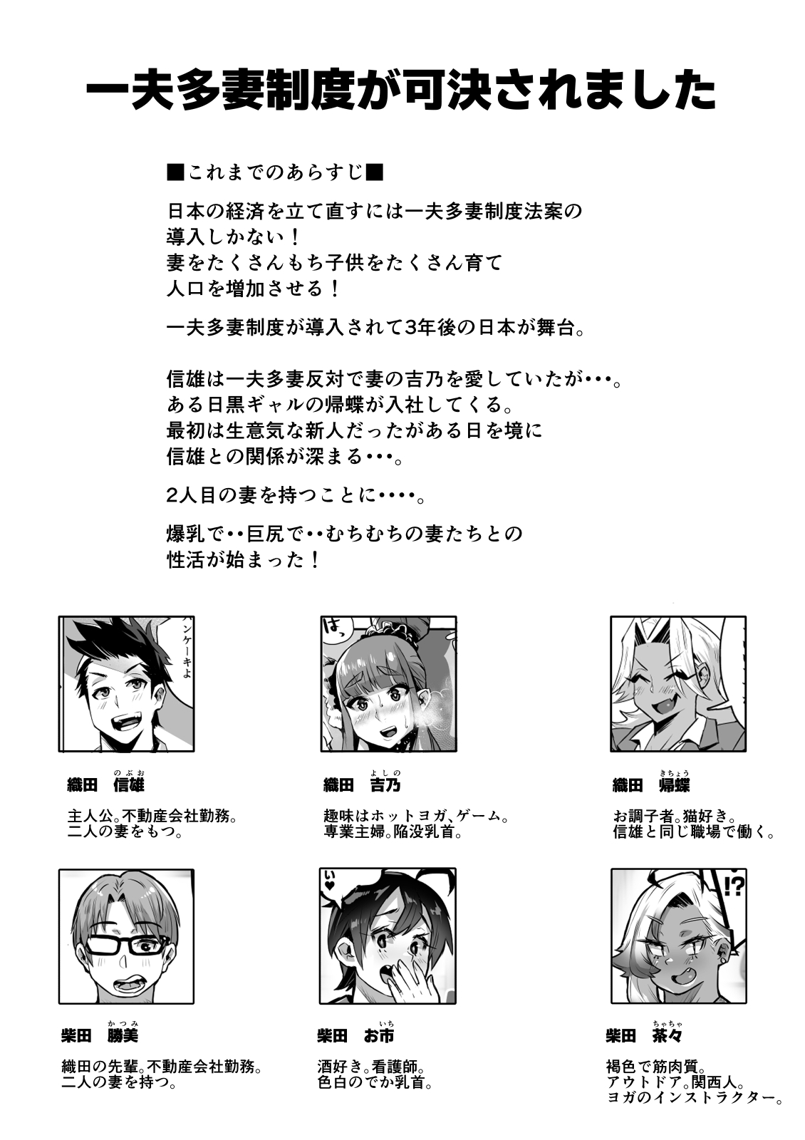 一夫多妻制度法案が可決されました3温泉旅行編 изображение № 2