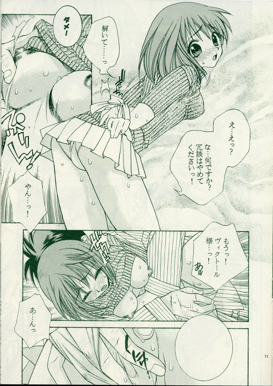 (C57) [Totsugeki Wolf (Yuhki Mitsuru)] Pinky Heaven (Angelique 2) image number 10