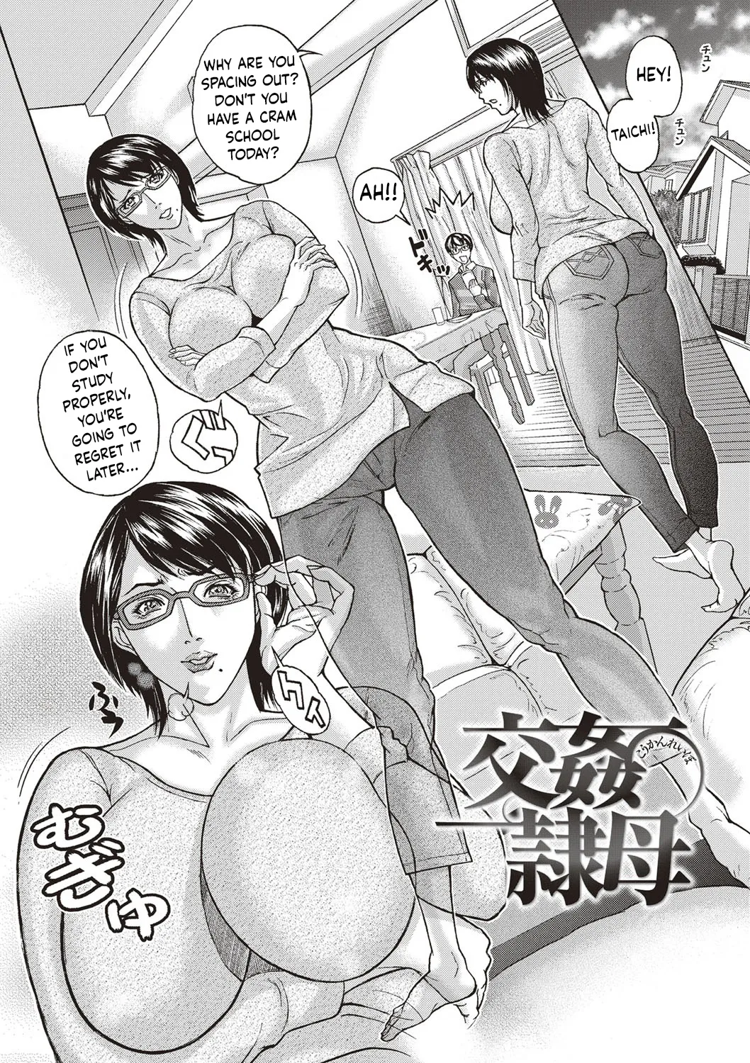 [Sawada Daisuke] Mamareido Chapter 9 [English] image number 4